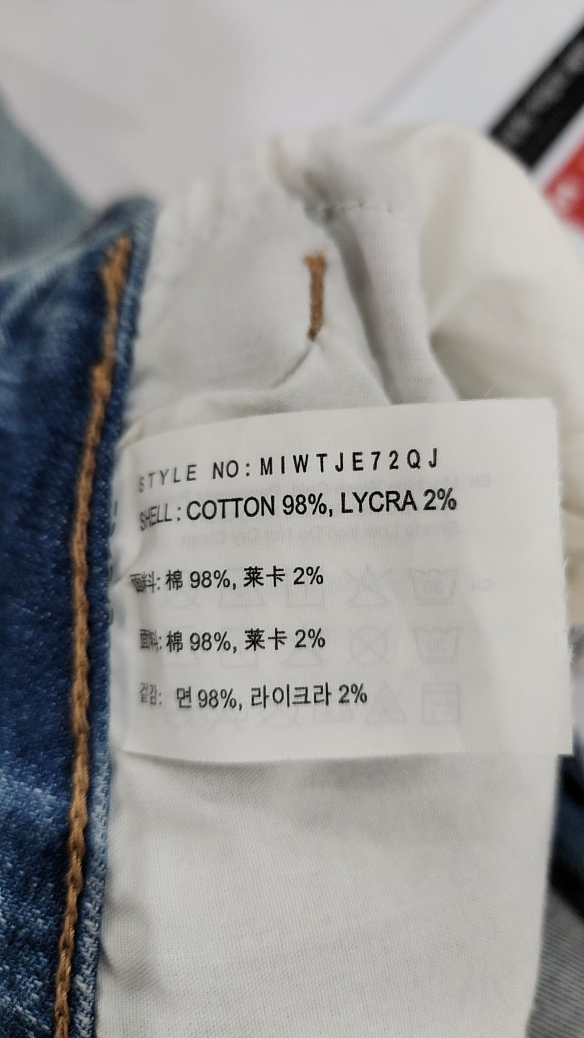미쏘(MIXXO) 청/데님 팬츠 24