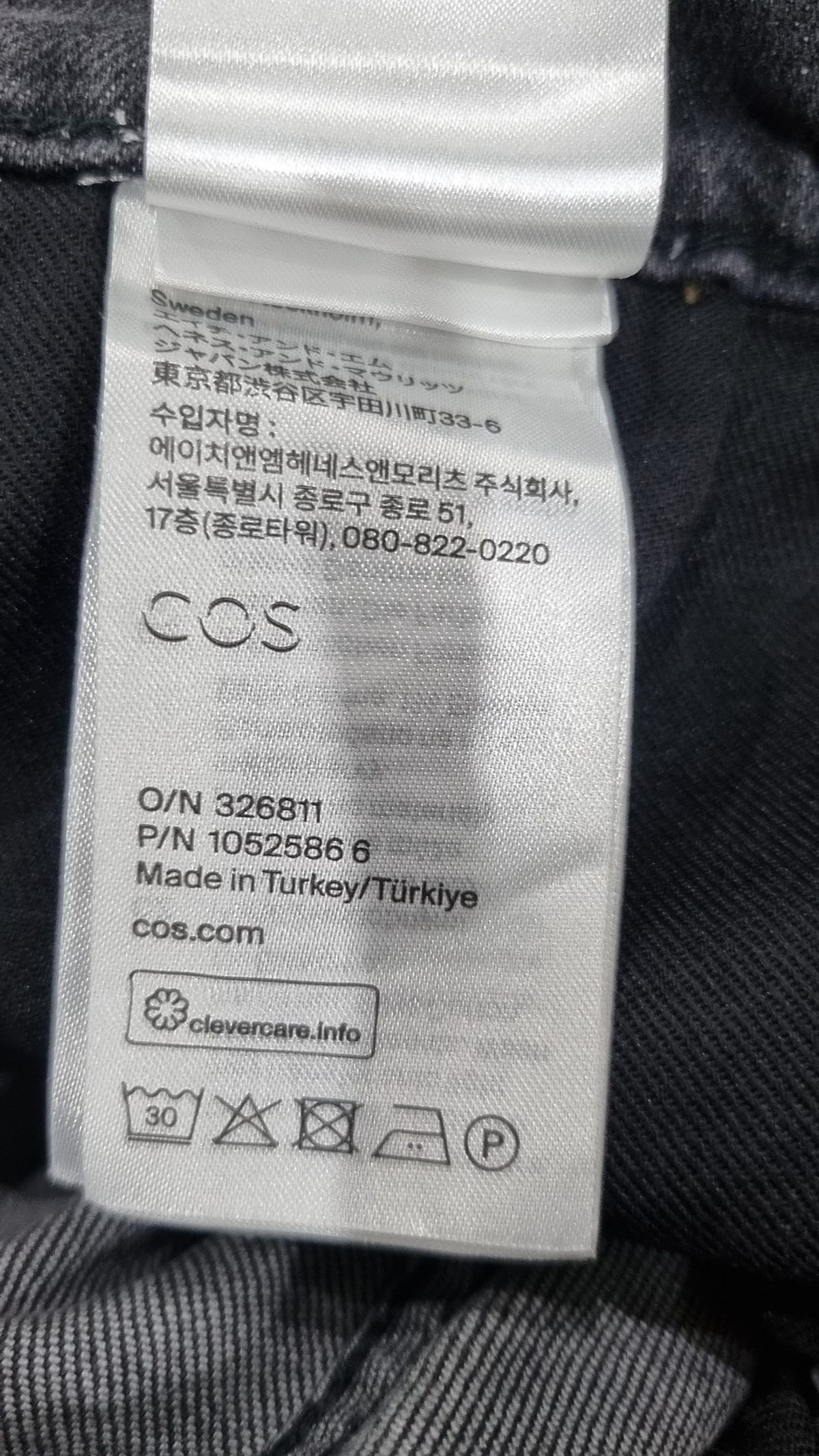 코스(COS) 청/데님 팬츠 32