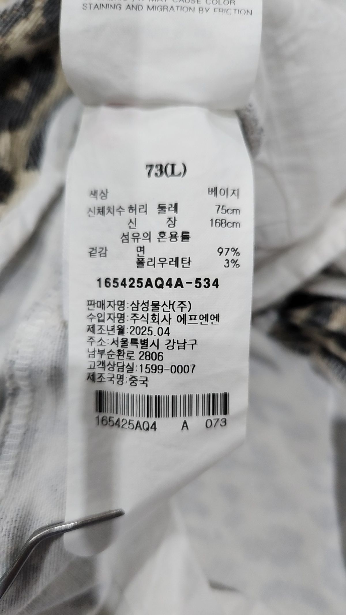 에잇세컨즈(8SECONDS) 호피무늬 버뮤다 데님 팬츠  베이지 L