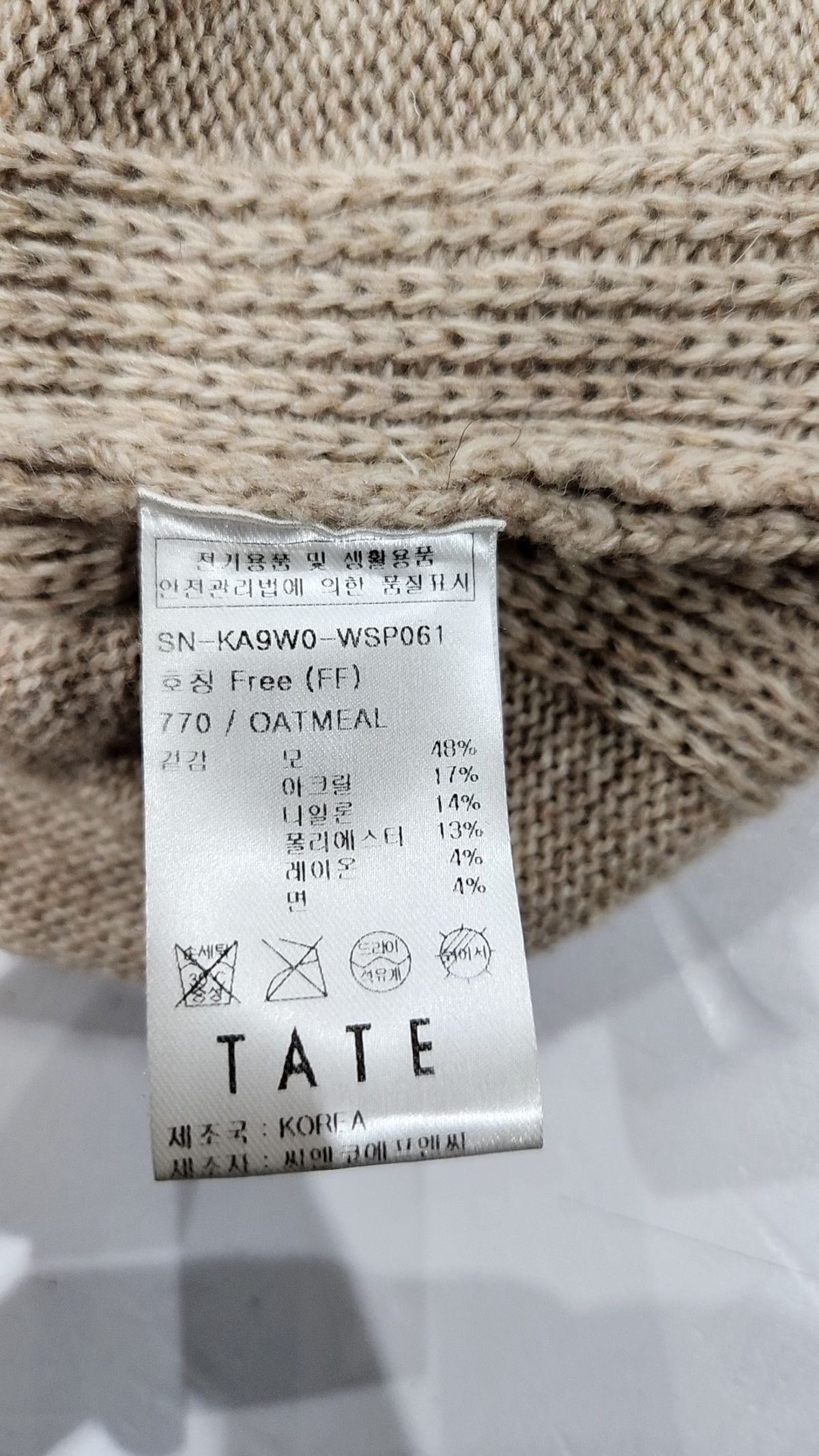 테이트(TATE) 베스트 FREE