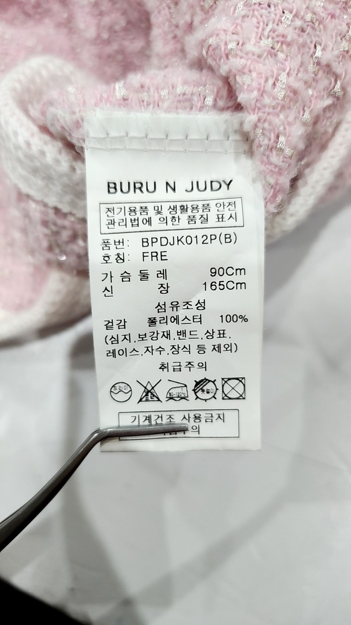 부루앤쥬디(BURUNJUDY) 카디건 FREE