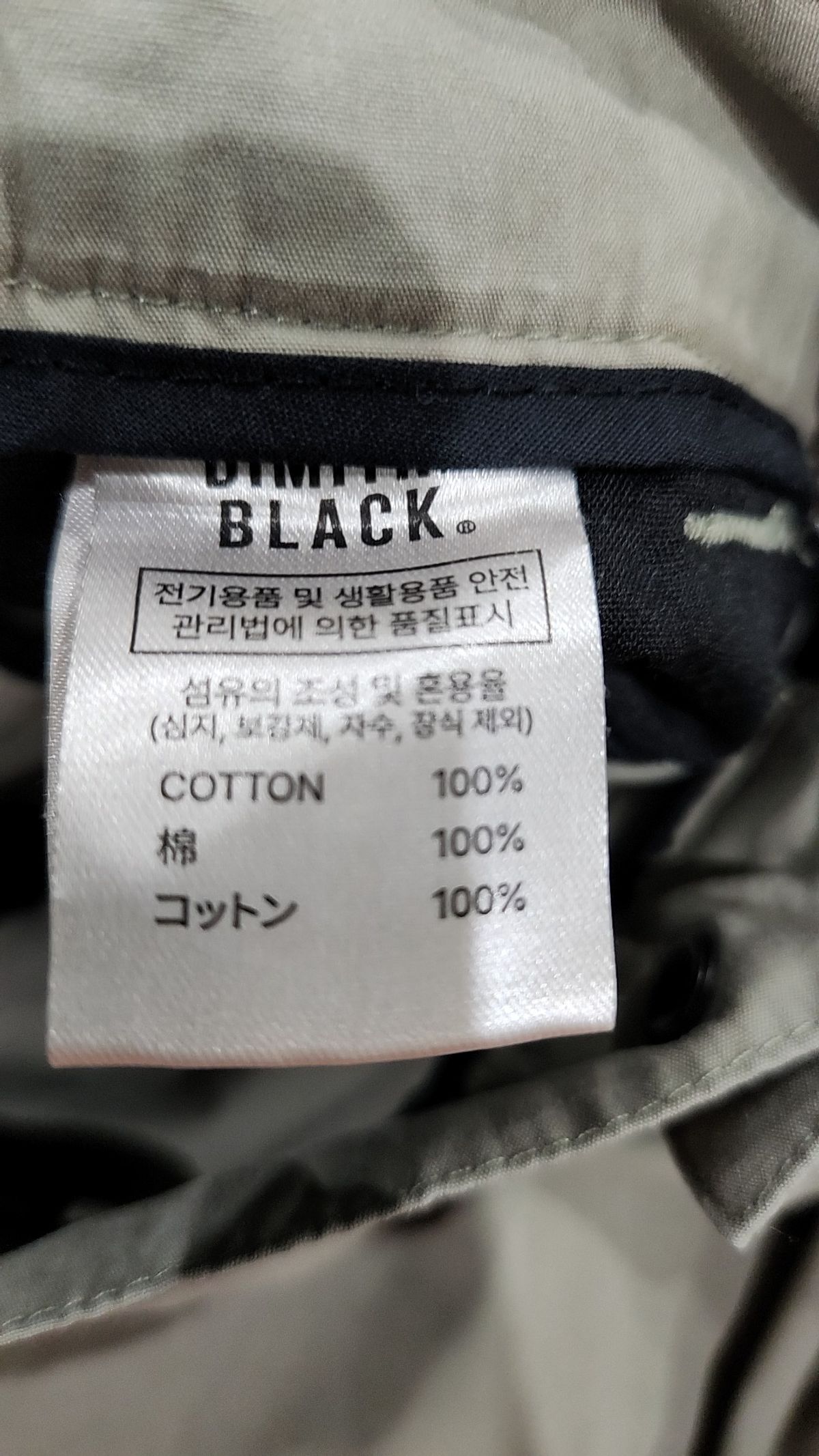 디미트리블랙(DIMITRI BLACK) 코튼 팬츠 1
