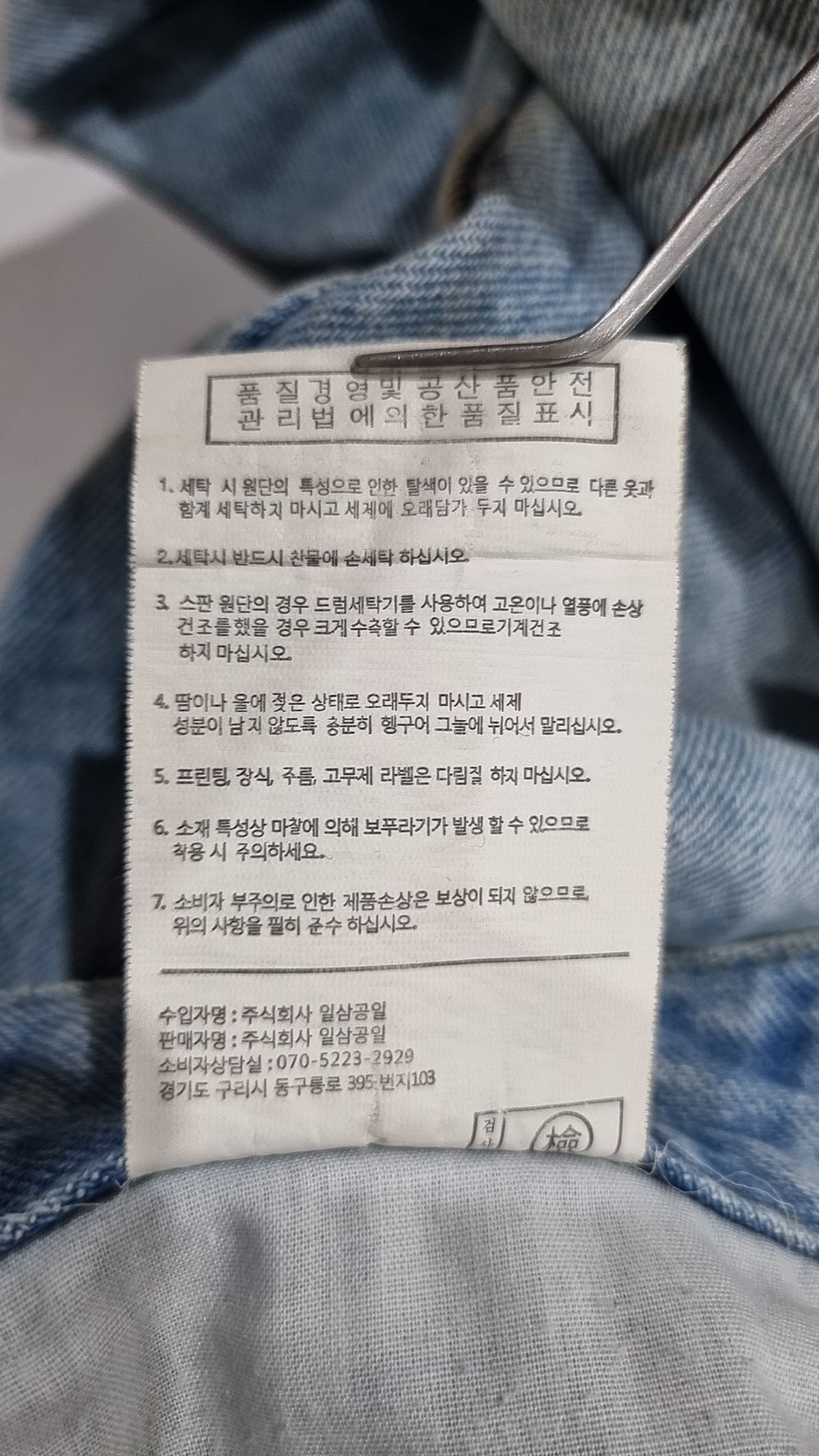 토피(TOFFEE) 청/데님 팬츠 M