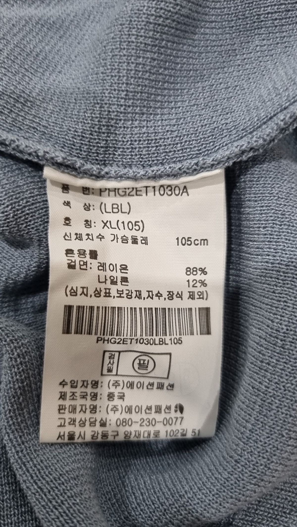 폴햄(POLHAM) 피케/카라 티셔츠 XL