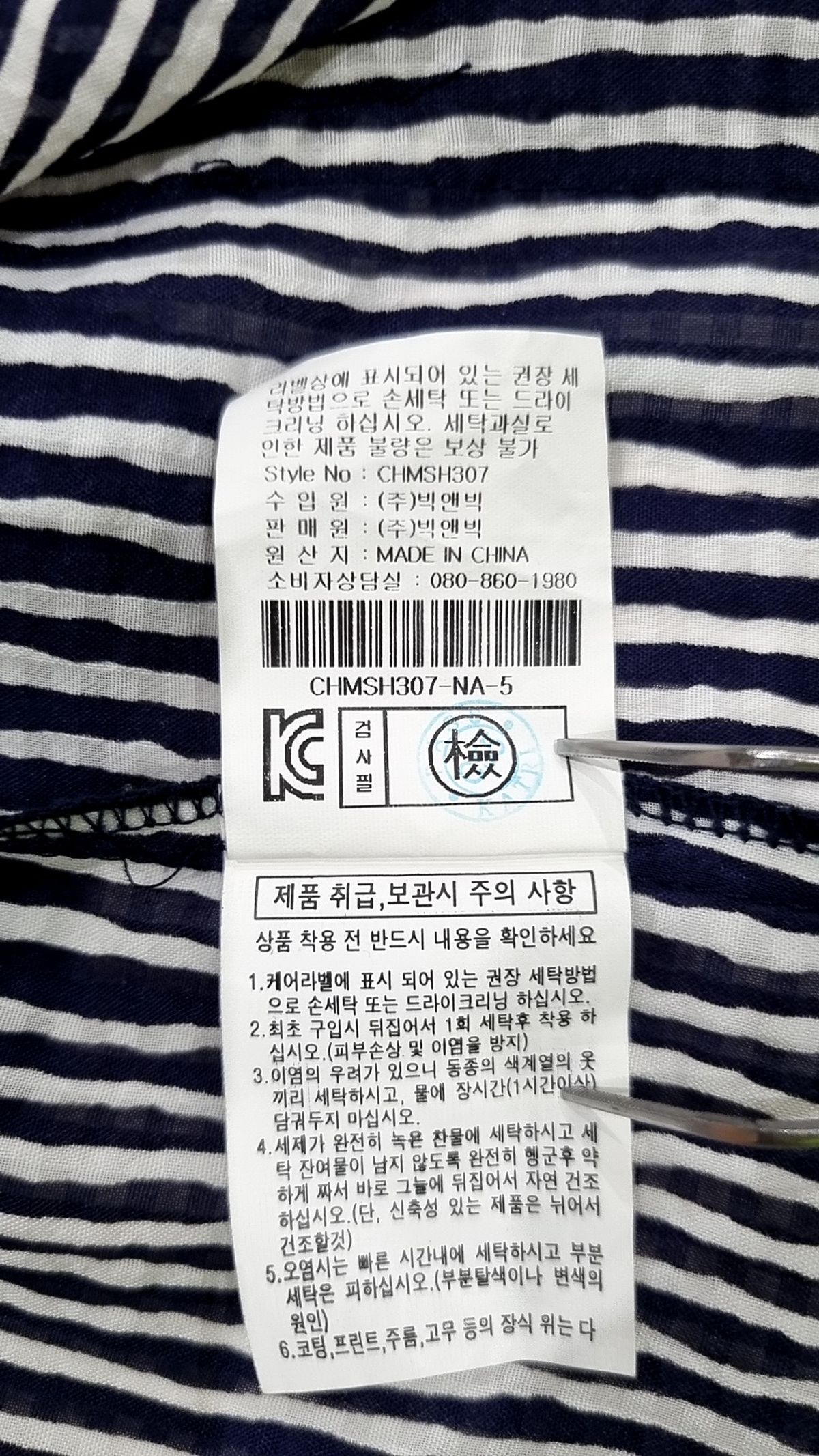 크레빅(CREBIG) 캐주얼 셔츠 5