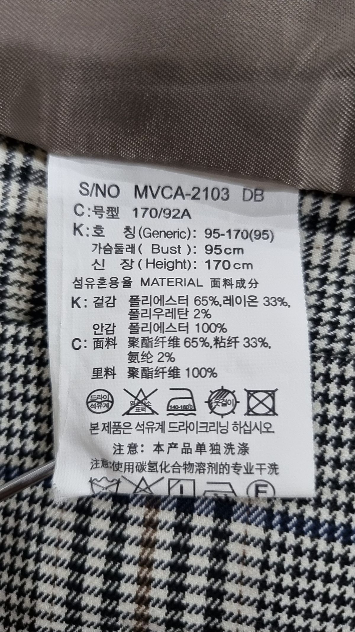 마인드브릿지(MINDBRIDGE) 봄 가을 코트 95