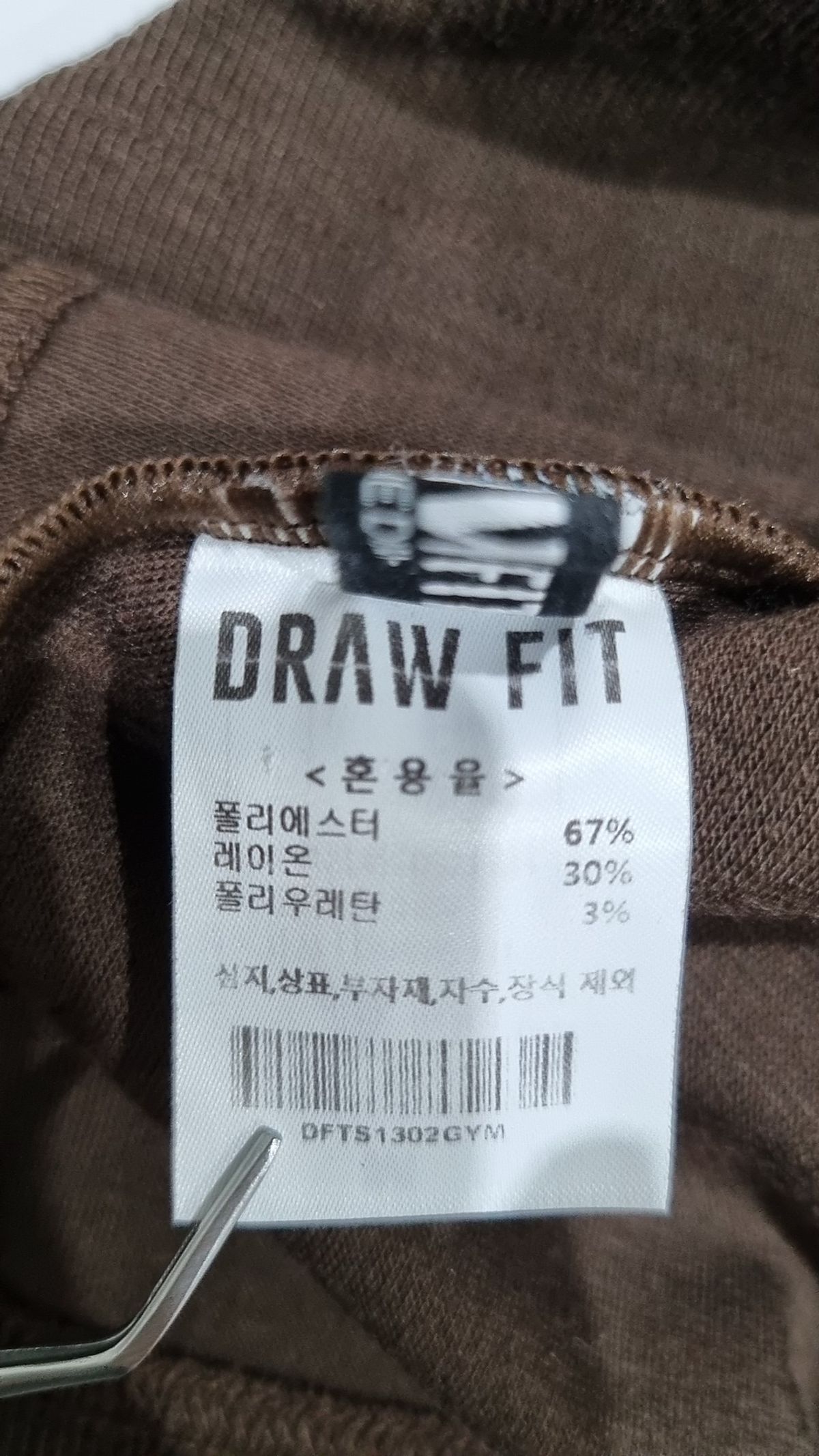드로우핏(DRAW FIT) 긴소매 티셔츠 M