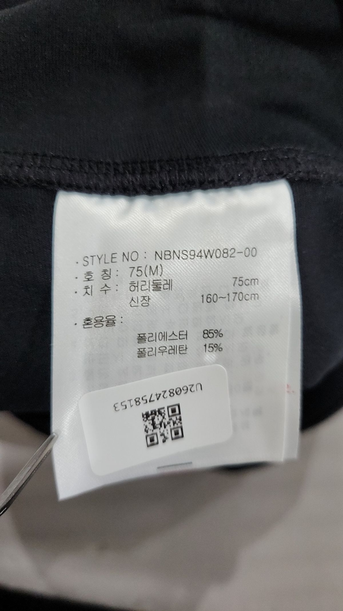 뉴발란스(NEW BALANCE) 레깅스 75