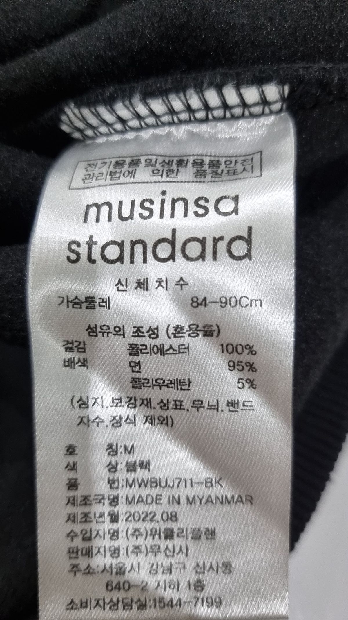 무신사 스탠다드(MUSINSA STANDARD) 맨투맨/스웨트셔츠 M