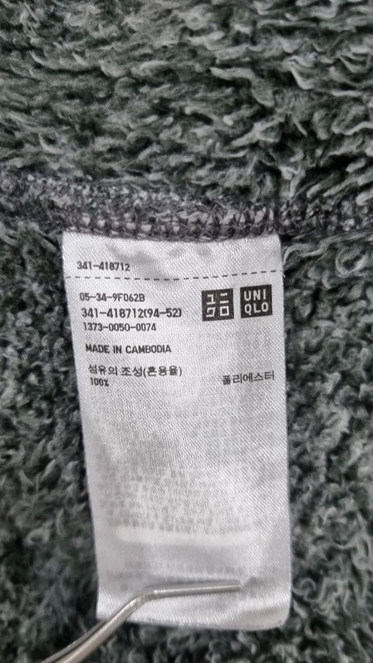 유니클로(UNIQLO) 플리스 XL