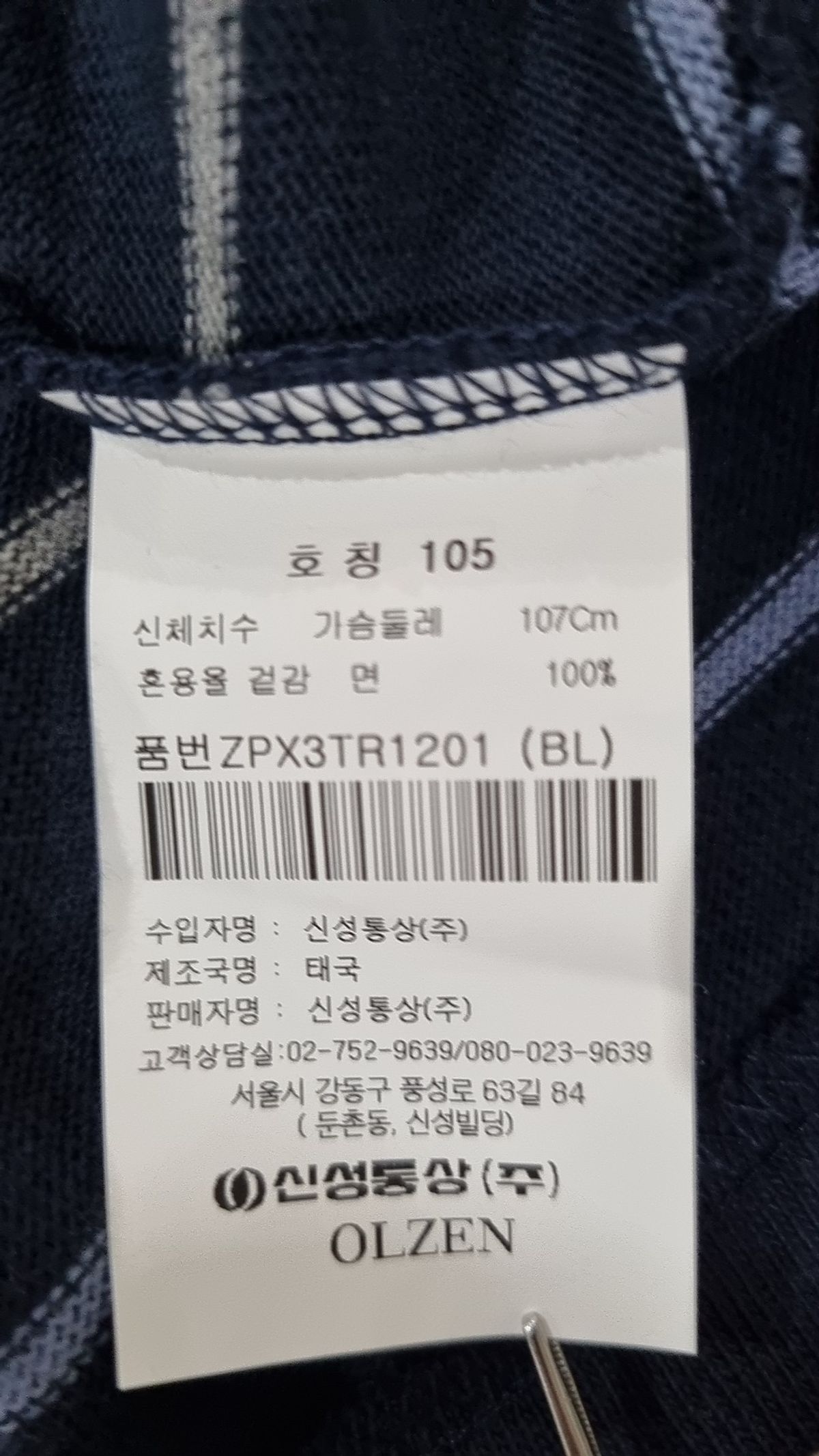 올젠(OLZEN) 긴소매 티셔츠 105