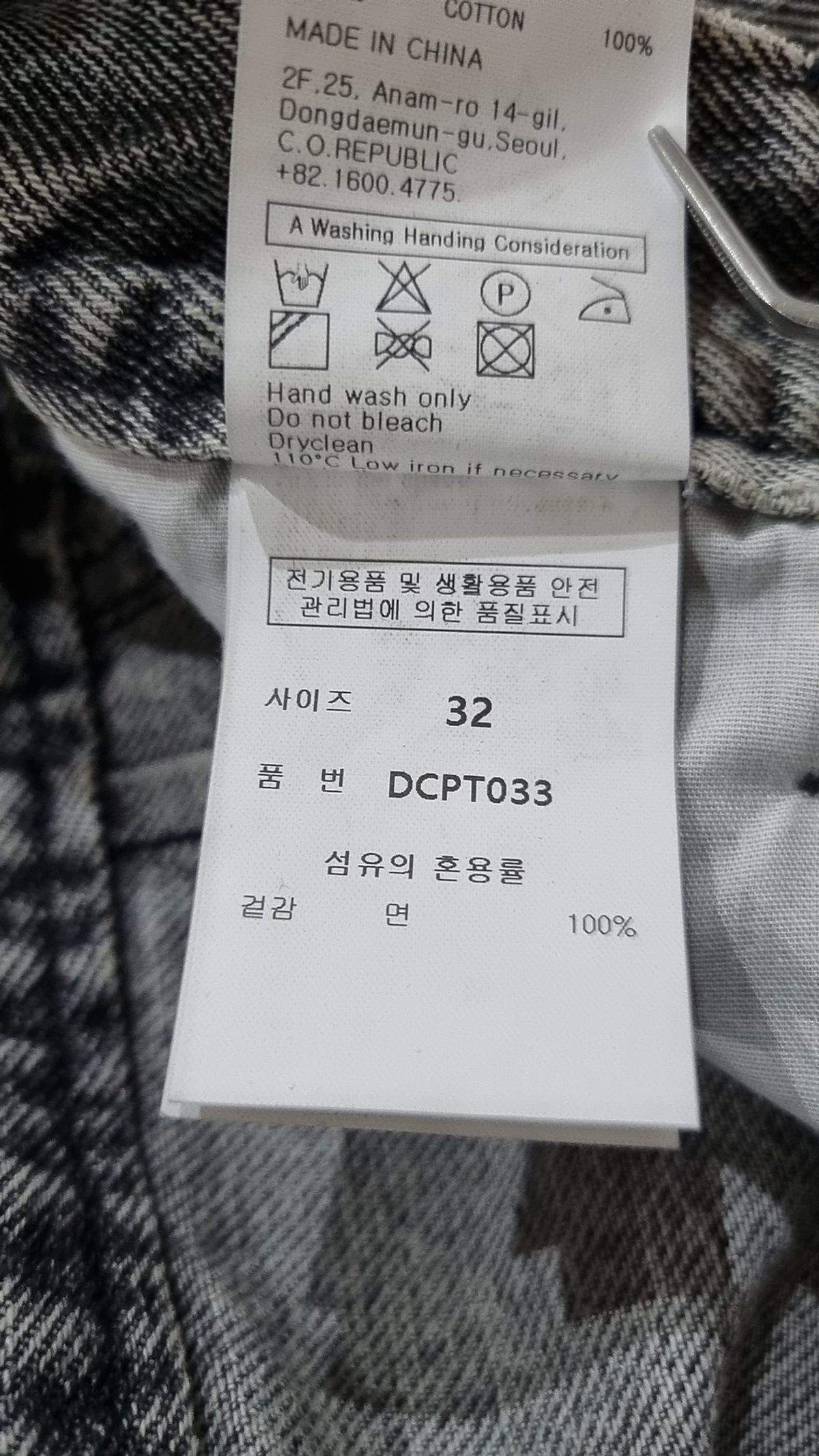 데케트(DECET) 청/데님 팬츠 32