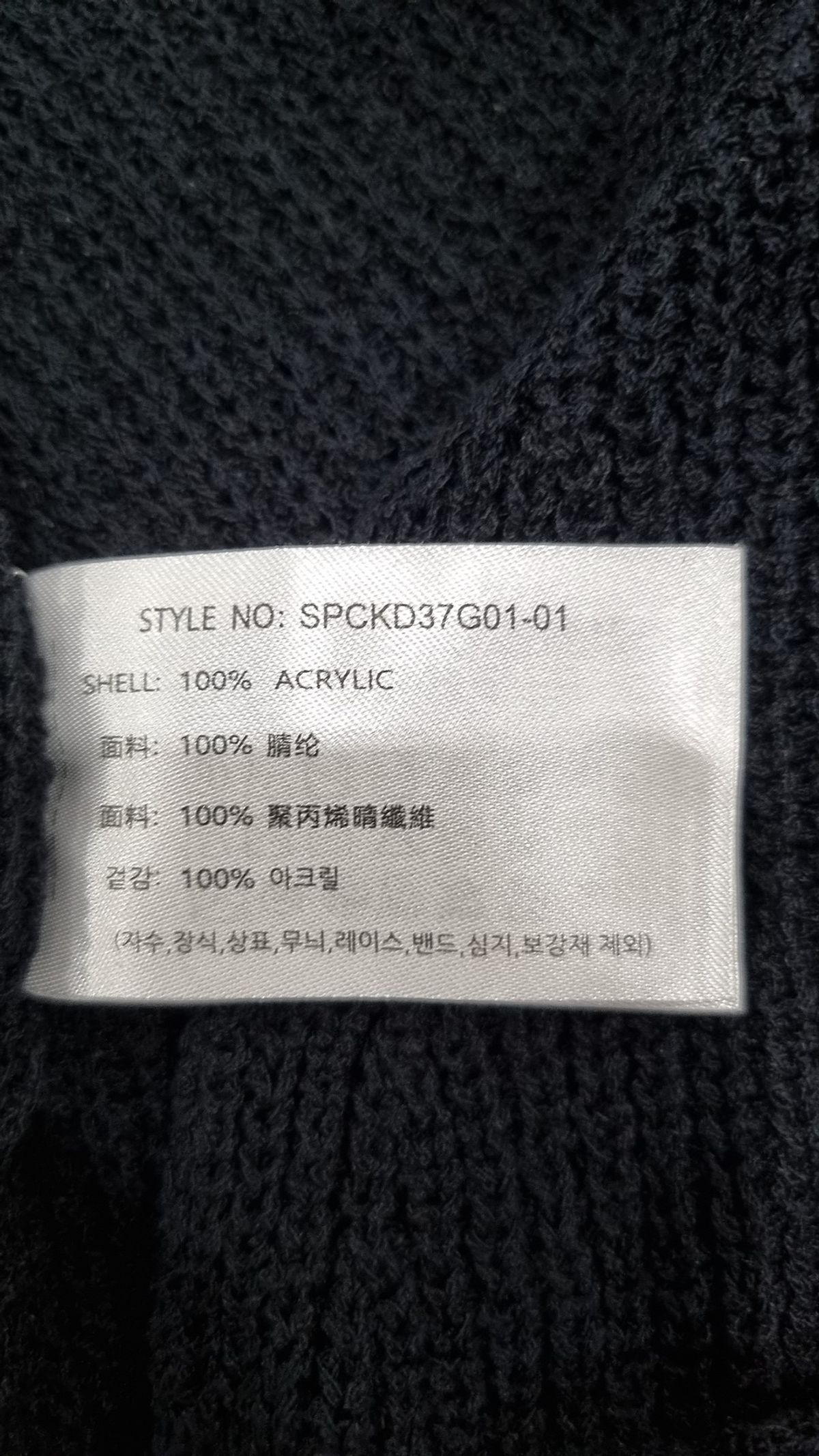 스파오(SPAO) 카디건 FREE