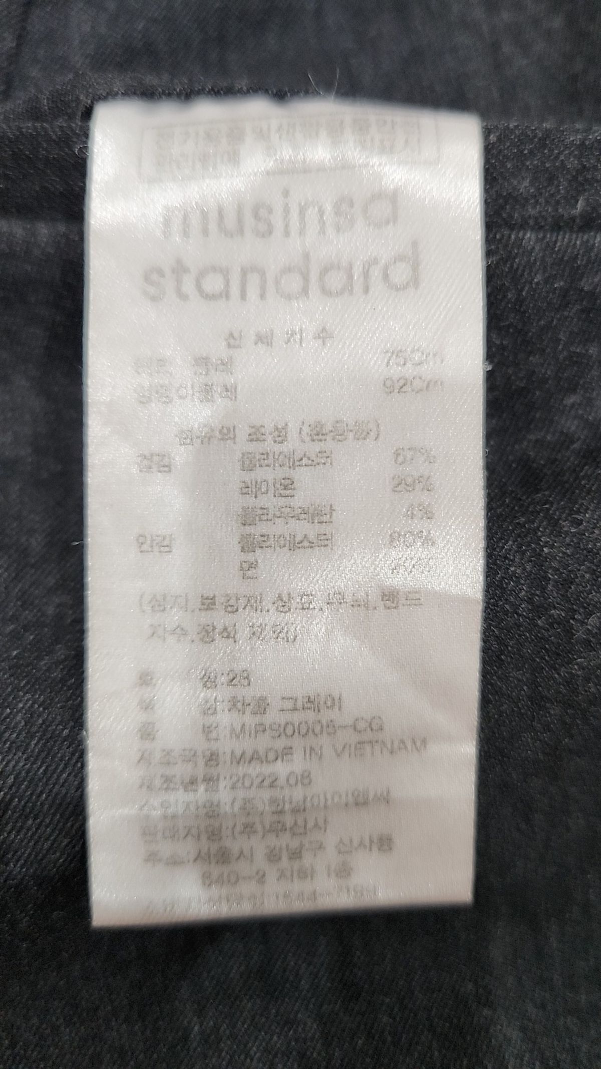무신사 스탠다드(MUSINSA STANDARD) 슈트 팬츠/슬랙스 28