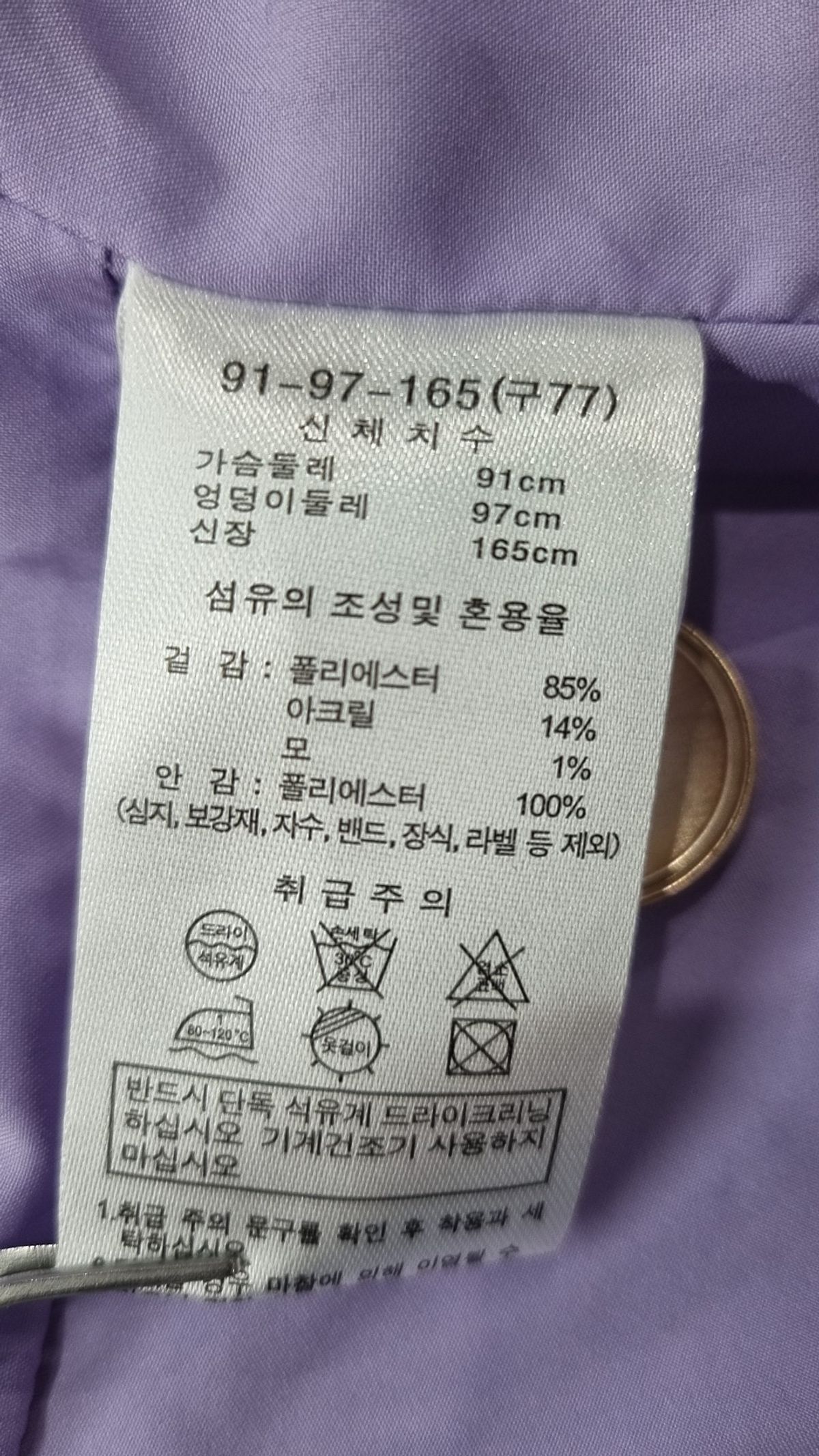 세루티1881(CERRUTI 1881) 슈트/블레이저 재킷 77