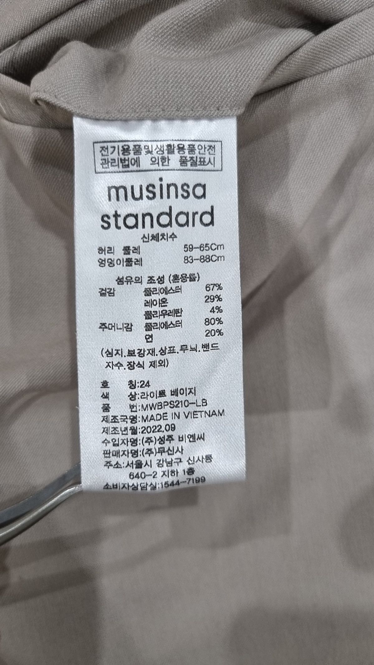 무신사 스탠다드(MUSINSA STANDARD) 슈트 팬츠/슬랙스 24