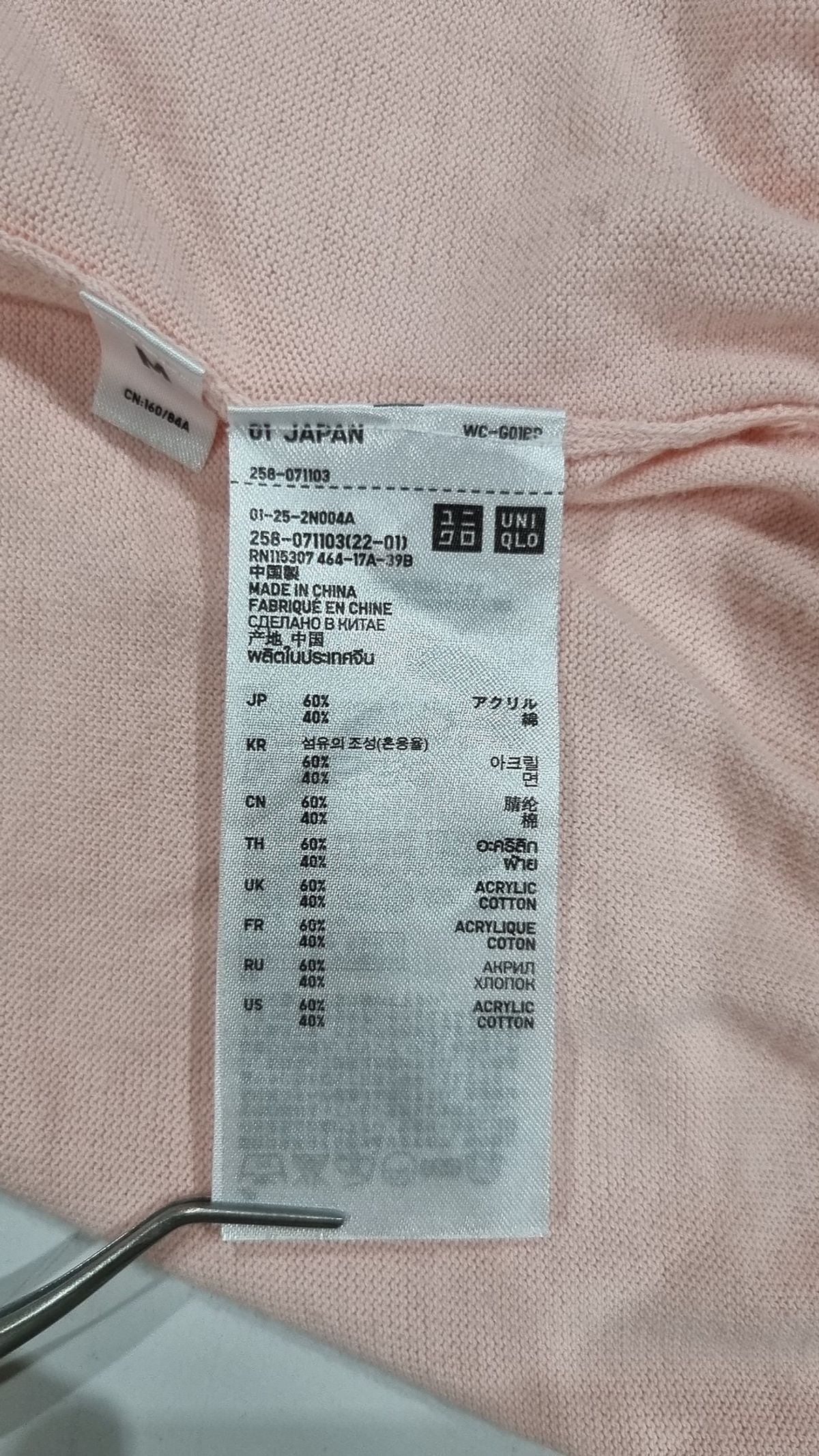 유니클로(UNIQLO) 카디건 M