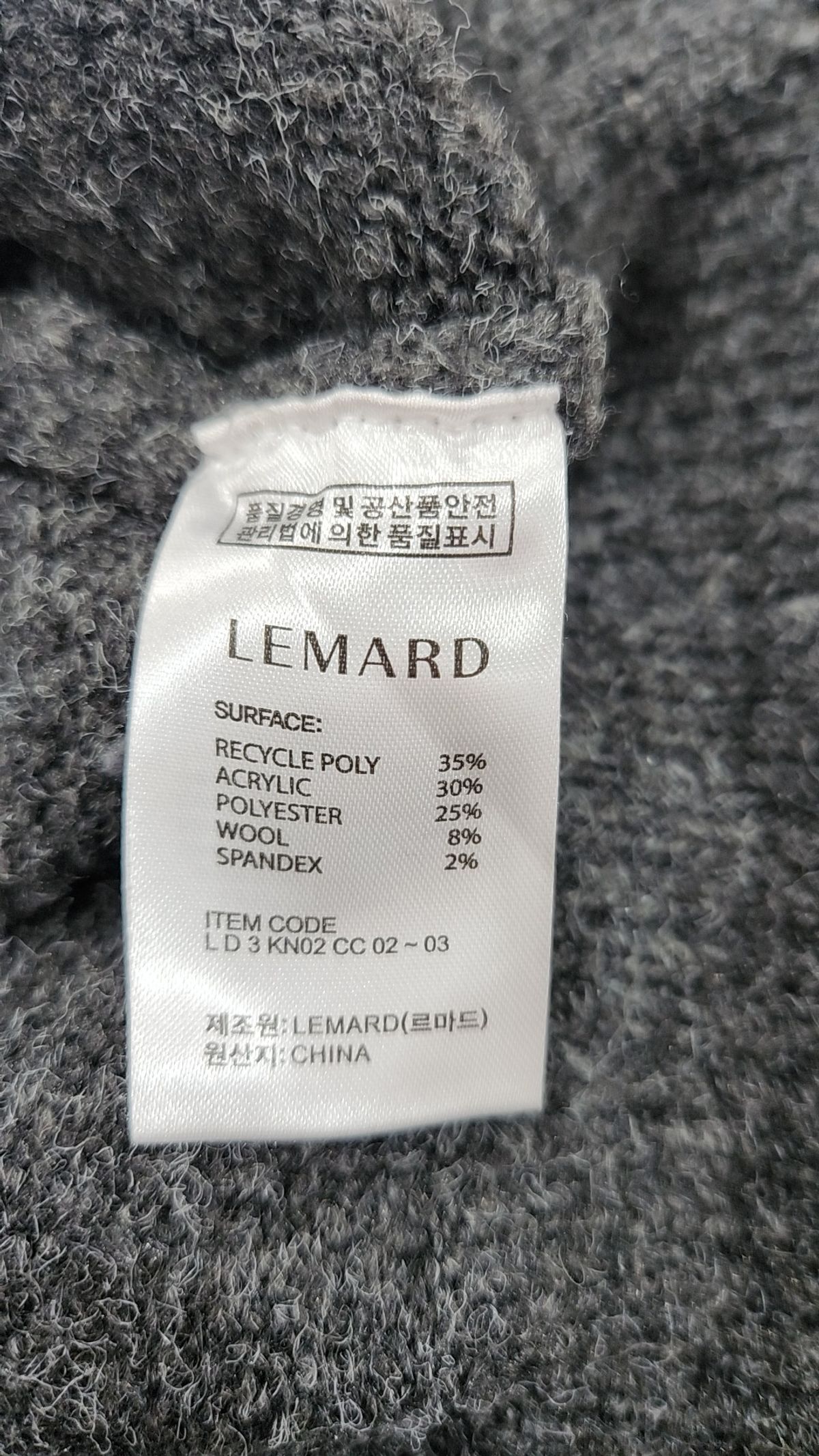 르마드(LEMARD) 니트/스웨터 2