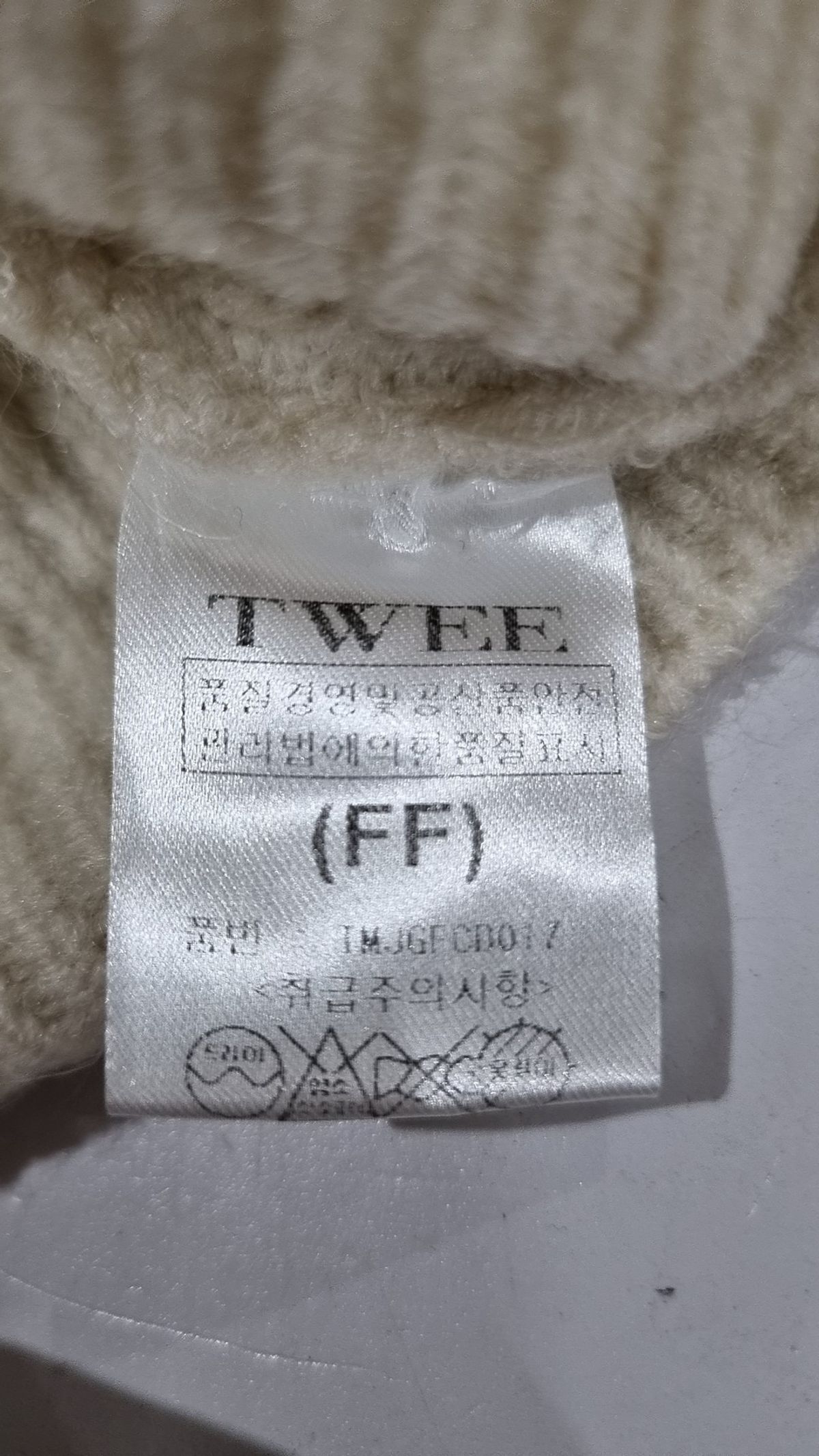 트위(TWEE) 카디건 FREE