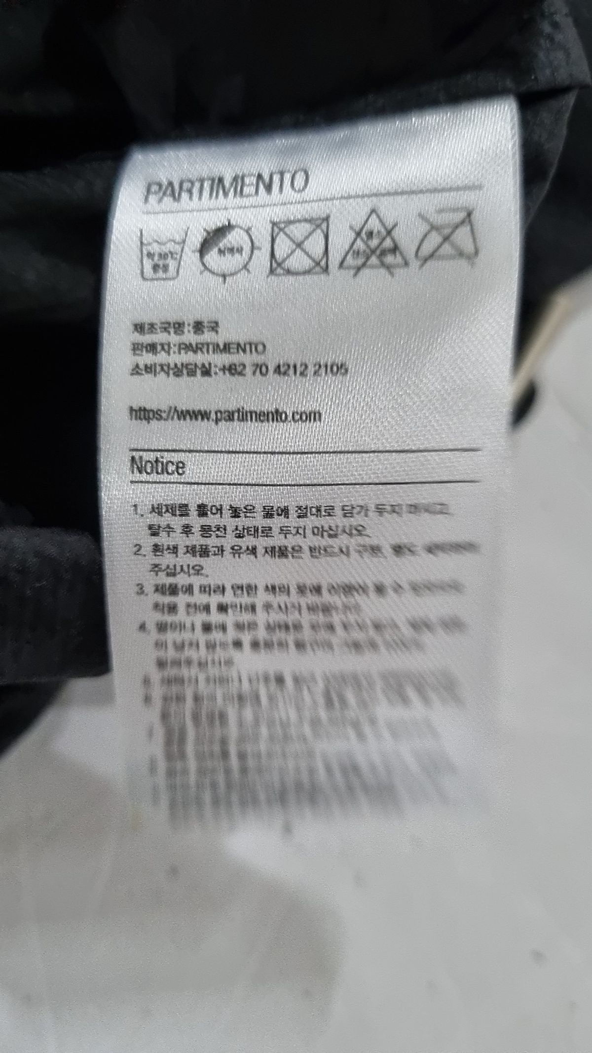 파르티멘토(PARTIMENTO) 베스트 L
