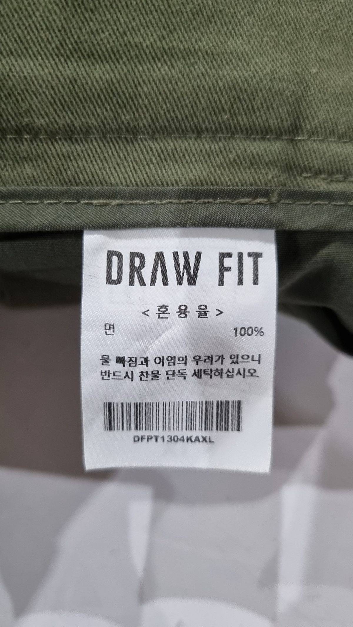 드로우핏(DRAW FIT) 코튼 팬츠 XL