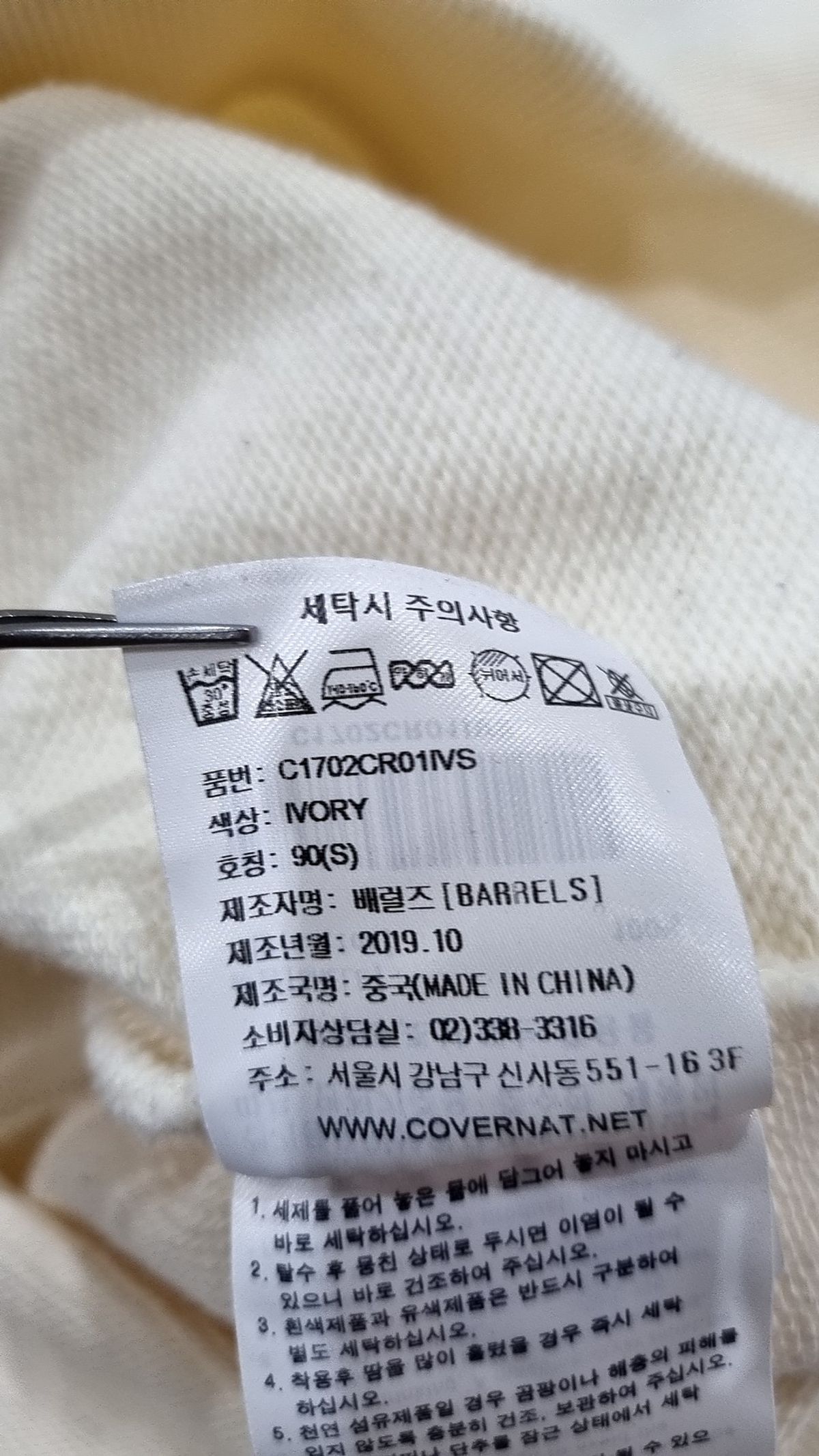 커버낫(COVERNAT) 맨투맨/스웨트셔츠 S