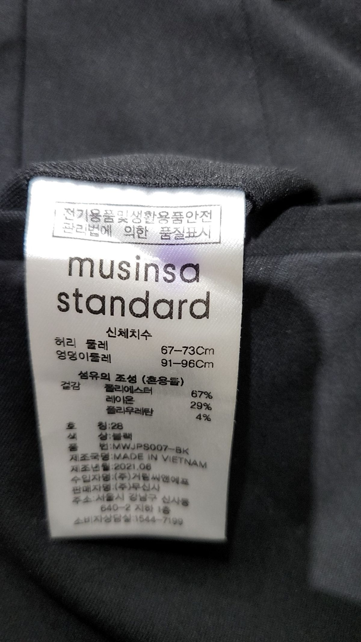 무신사 스탠다드(MUSINSA STANDARD) 슈트 팬츠/슬랙스 28