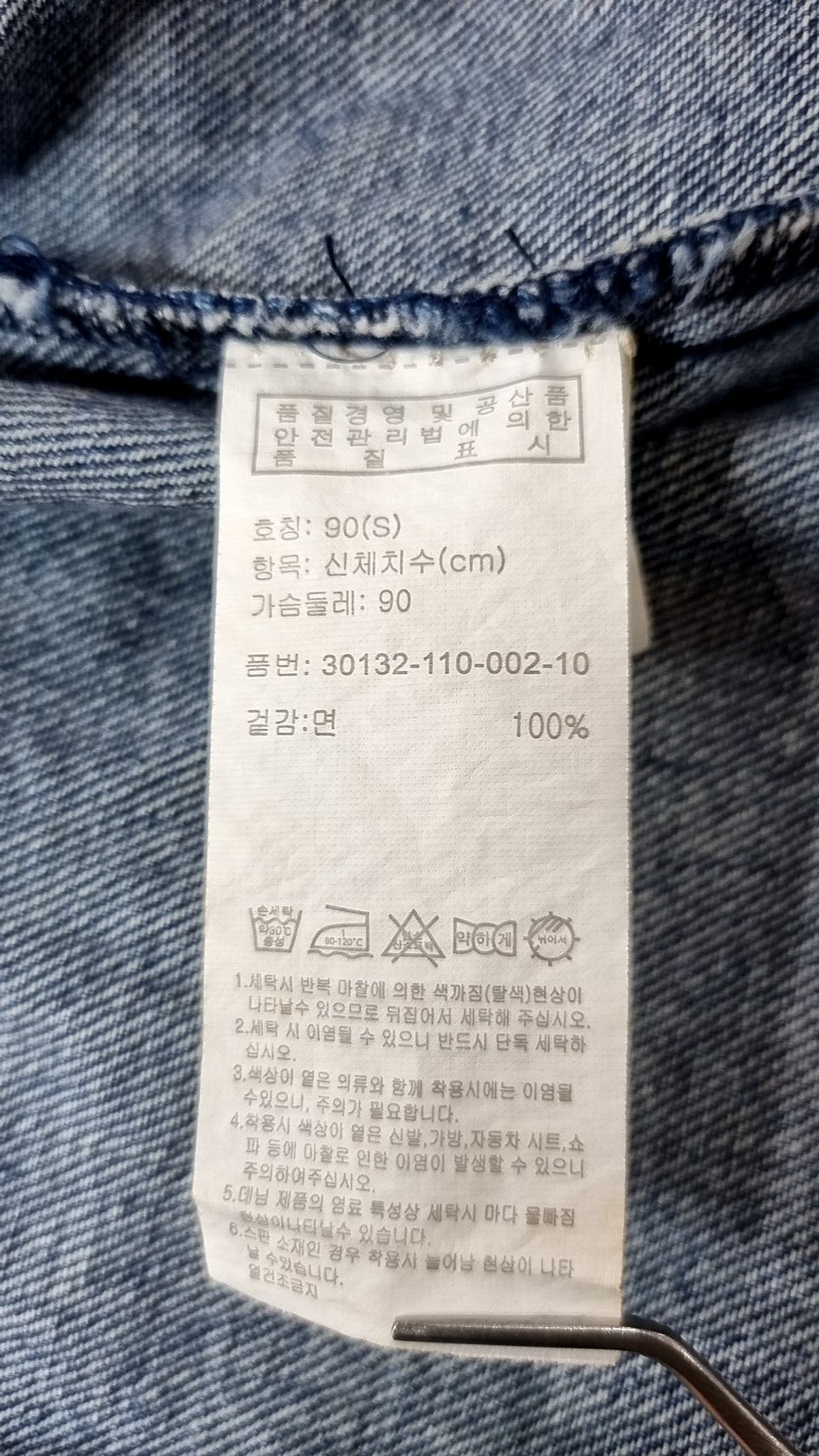 에이치커넥트(HCONNECT) 데님/트러커 재킷 S