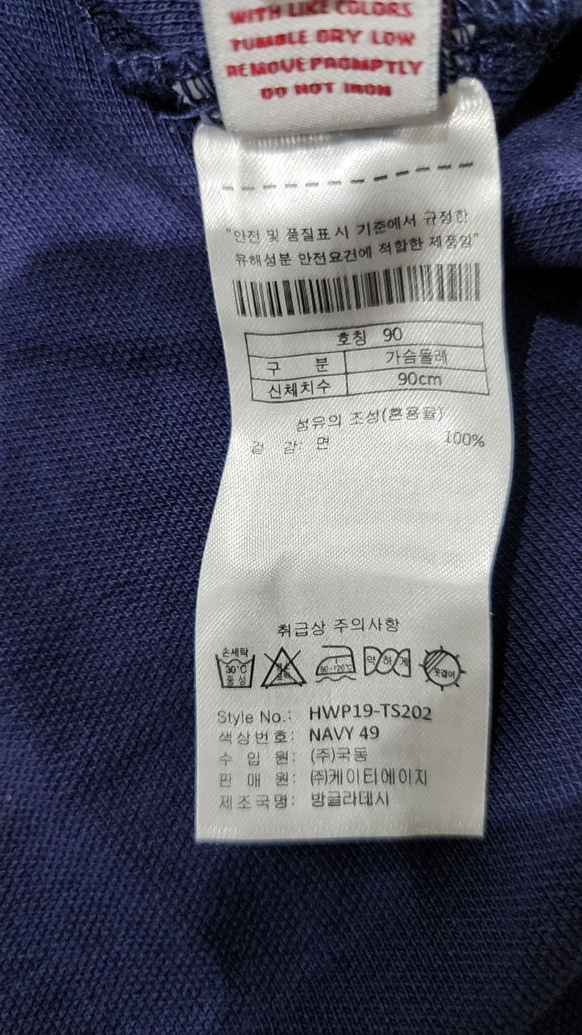 유에스 폴로 어신(USPOLOASSN) 여름 폴로티셔츠_네이비 S
