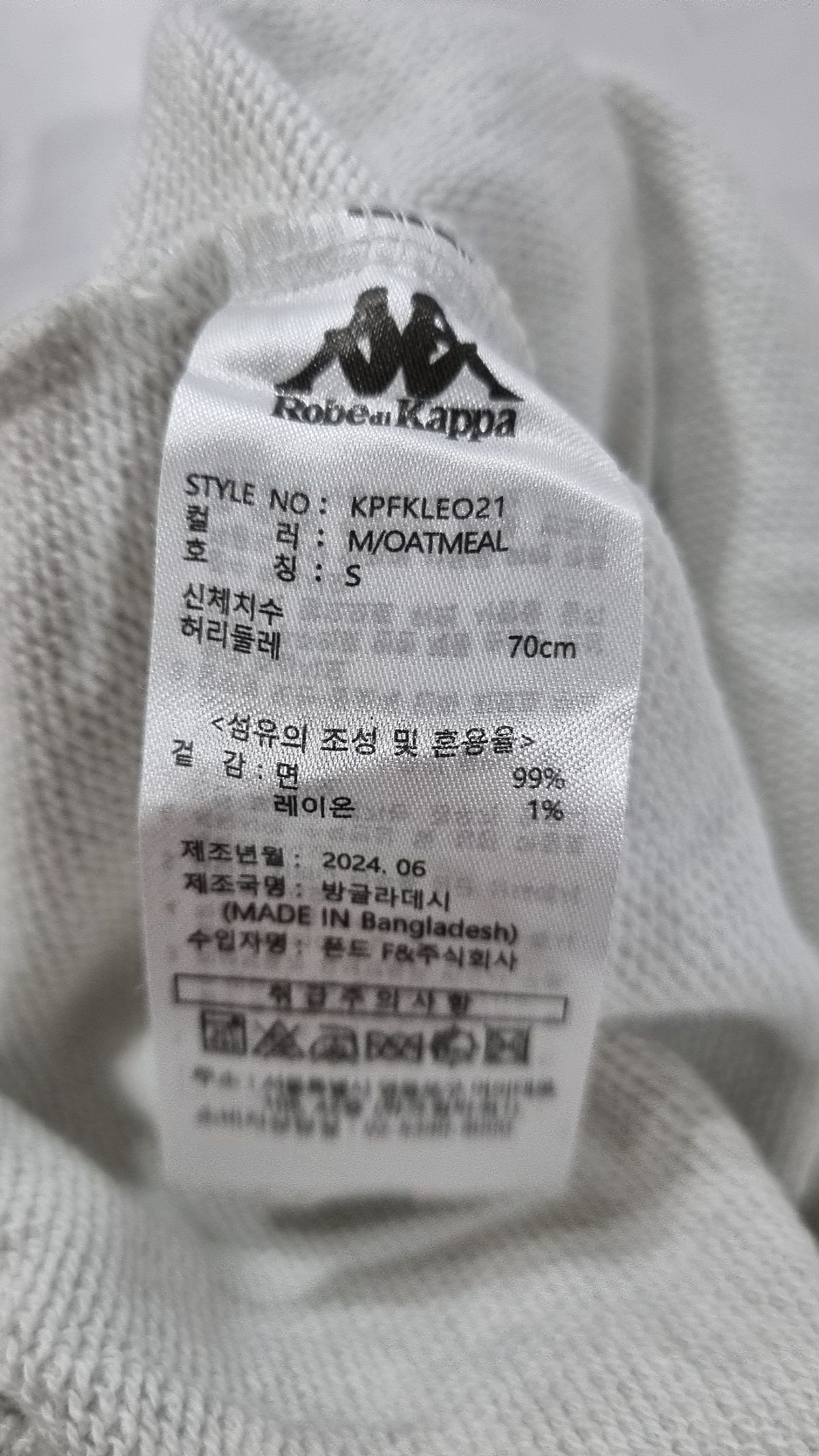 카파(KAPPA) 트레이닝 팬츠 S