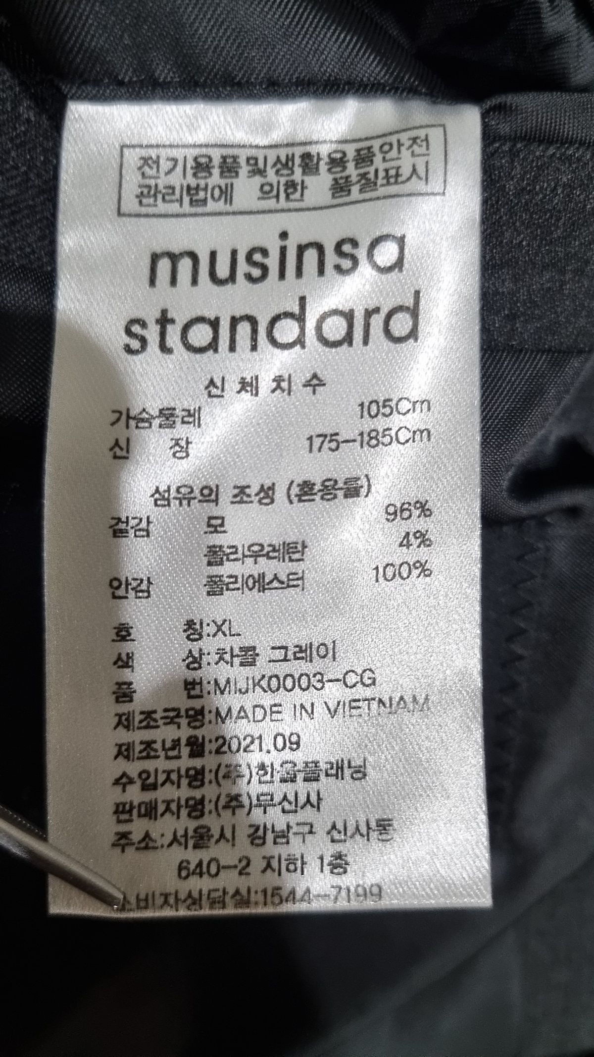 무신사 스탠다드(MUSINSA STANDARD) 슈트/블레이저 재킷 XL