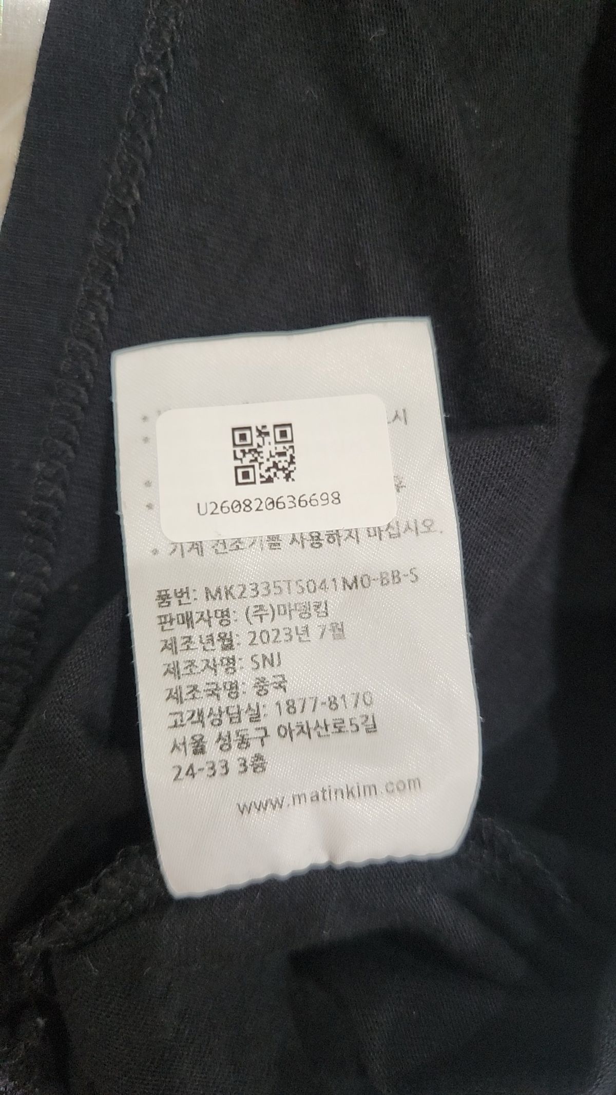 마뗑킴(MATIN KIM) 반소매 티셔츠 S
