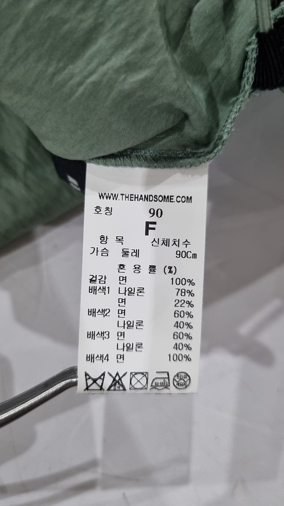시스템(System) 나일론/코치 재킷 FREE