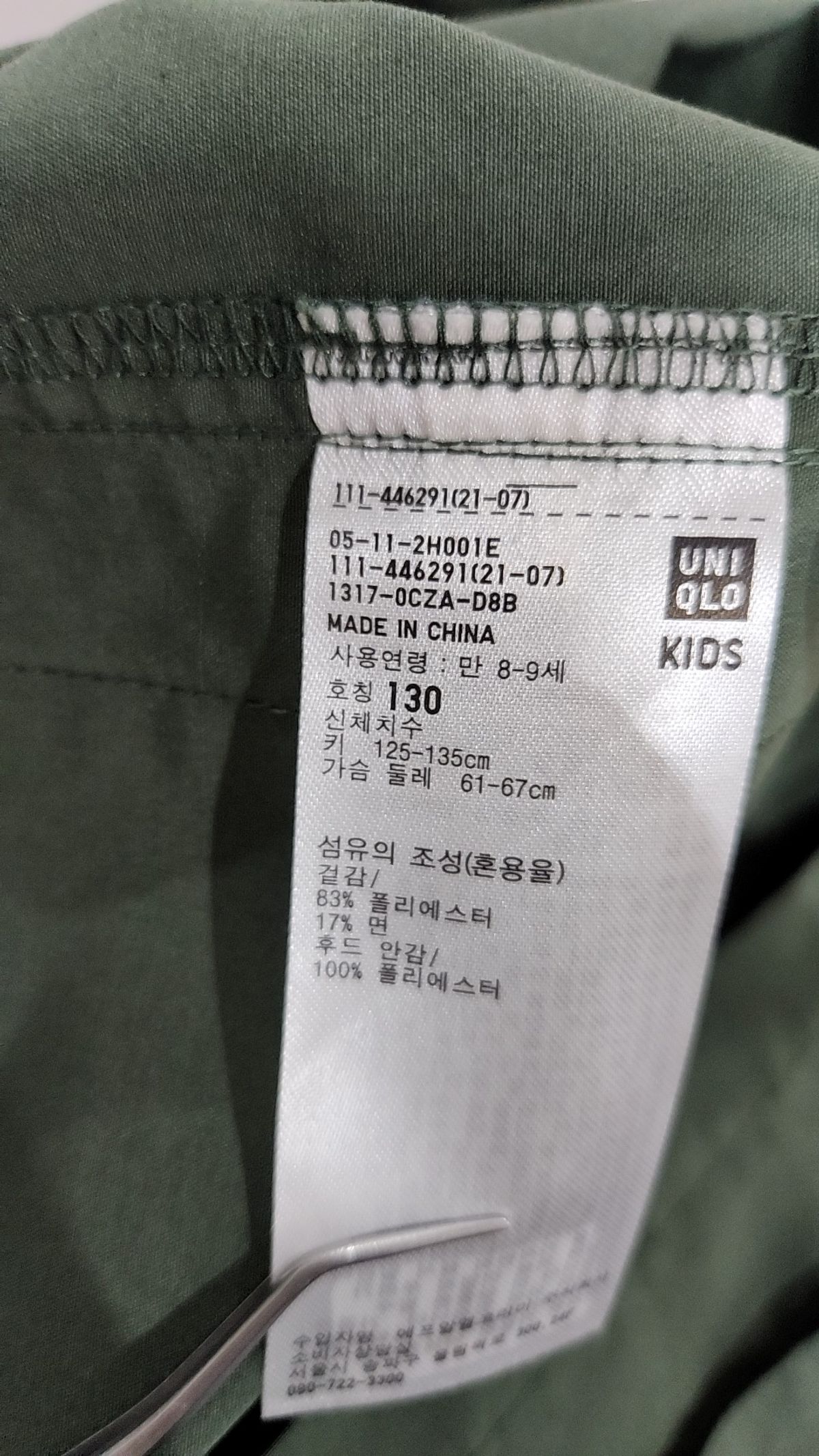 유니클로(UNIQLO) 점퍼/재킷 130