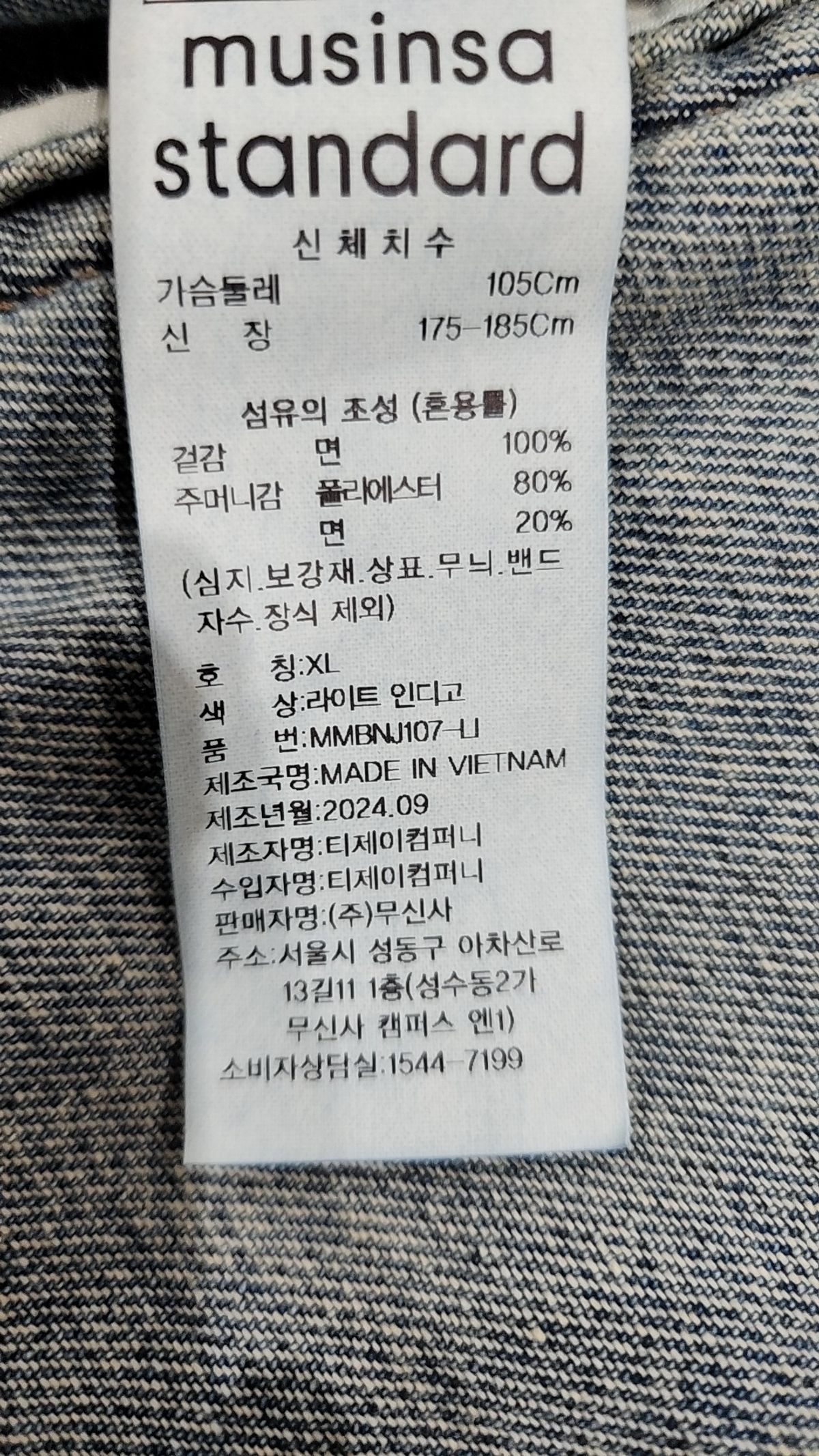 무신사 스탠다드(MUSINSA STANDARD) 데님/트러커 재킷 XL