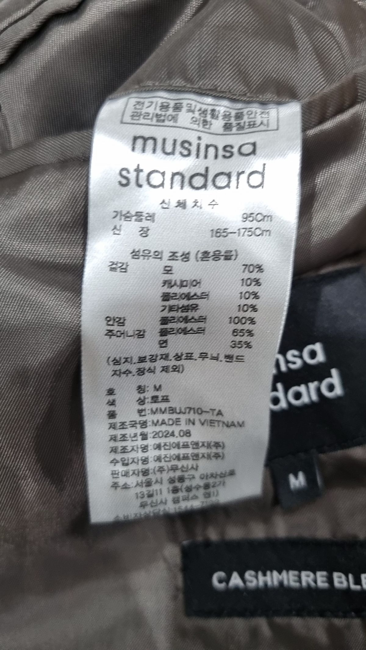 무신사 스탠다드(MUSINSA STANDARD) 봄 가을 코트 M