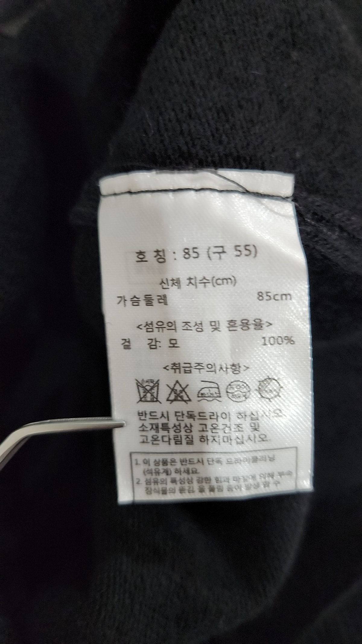 칼라거펠트(KARL LARGERFELD) 카디건 55