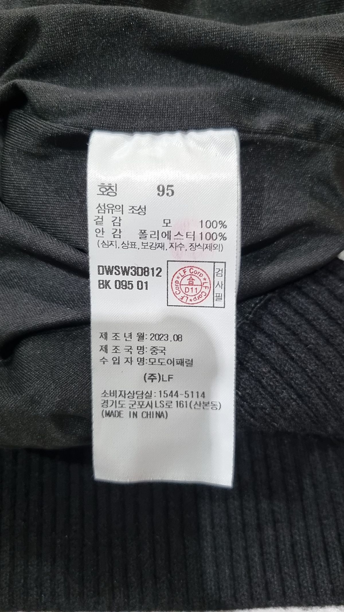 더블플래그(DOUBLE FLAG) 블랙 여성 골조직 포인트 긴팔 스웨터(방풍) (겨울용)_DWSW3D812BK 95