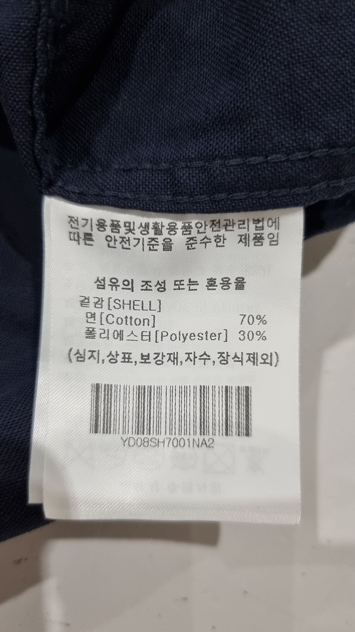 예일(YALE) 캐주얼 셔츠 M