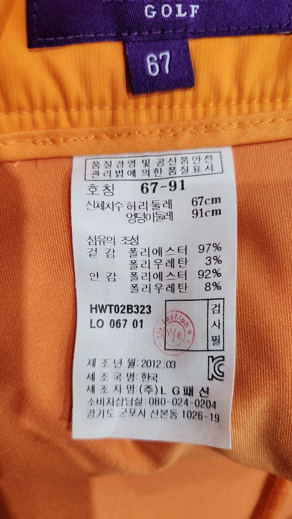 헤지스(HAZZYS) 미니스커트 67