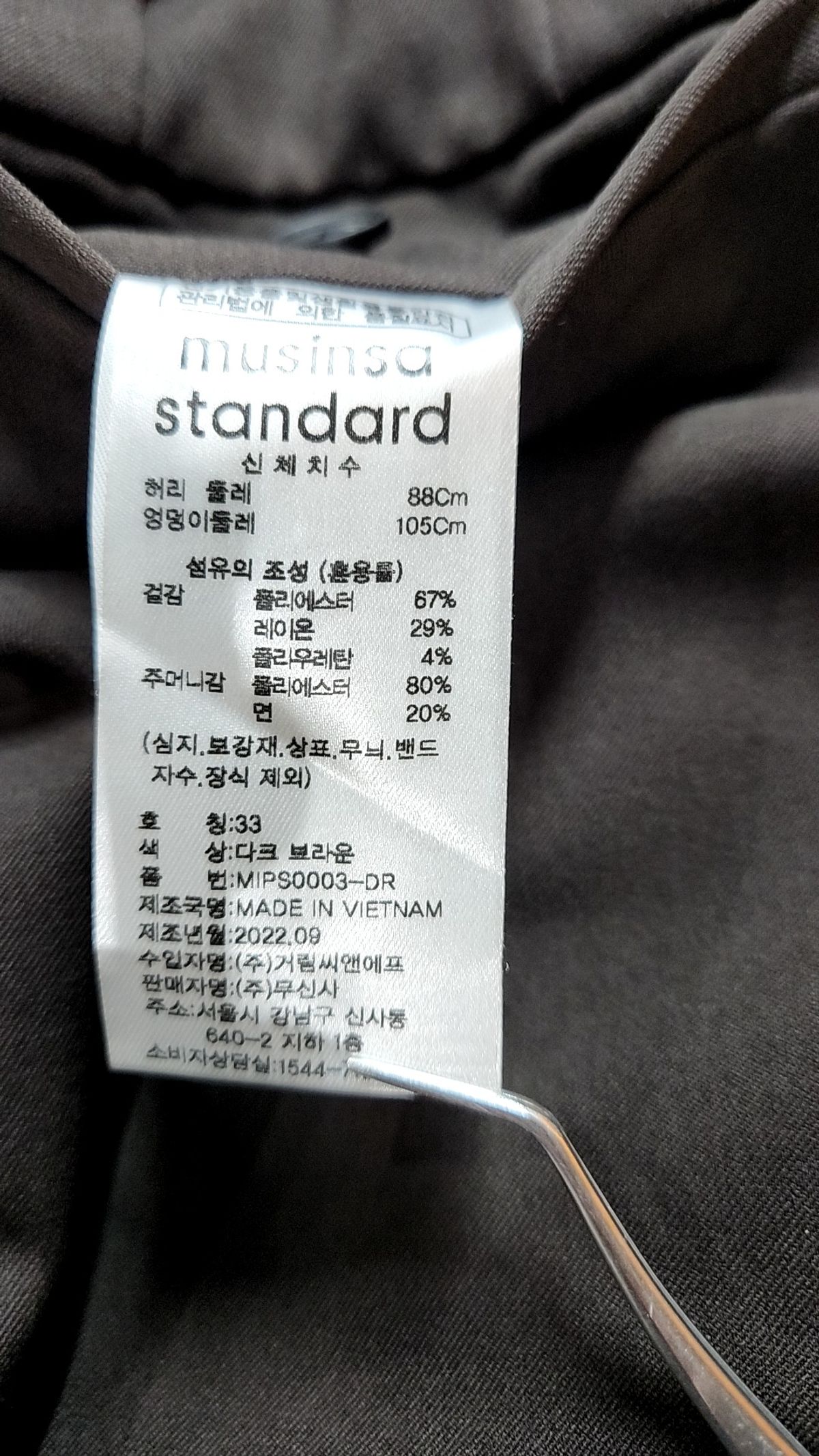 무신사 스탠다드(MUSINSA STANDARD) 슈트 팬츠/슬랙스 33