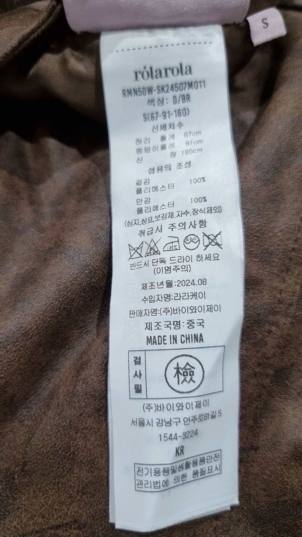 로라로라(ROLAROLA) 롱스커트 S