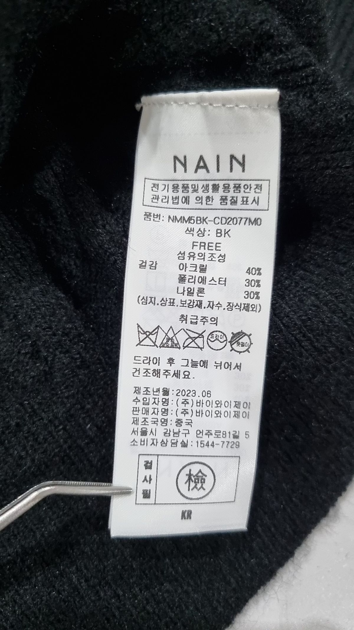 아틀리에 나인(ATELIER NAIN) 카디건 FREE