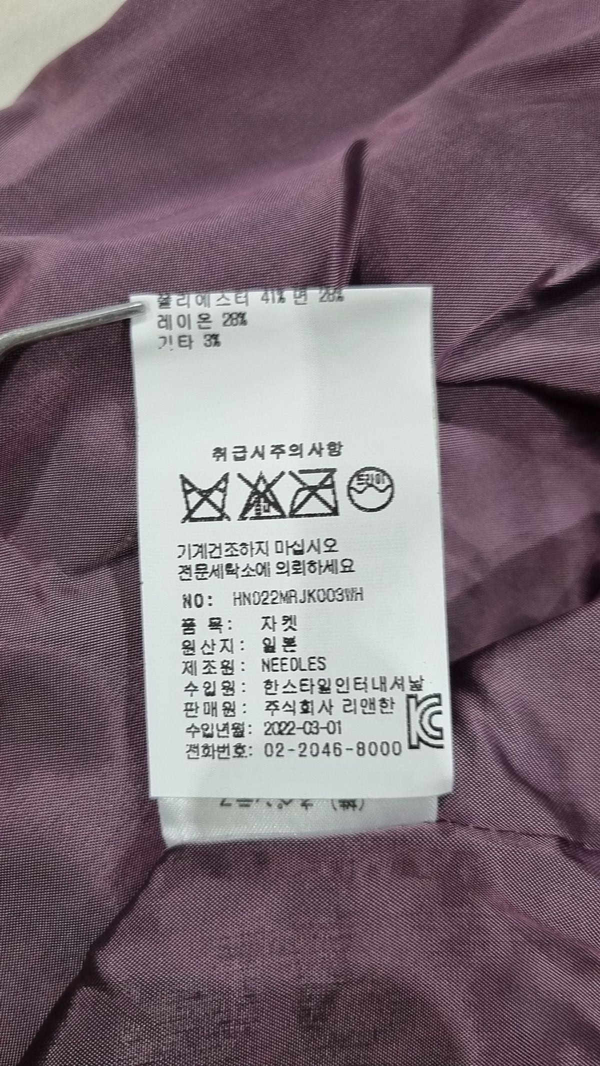 니들스(NEEDLES) 슈트/블레이저 재킷 XL