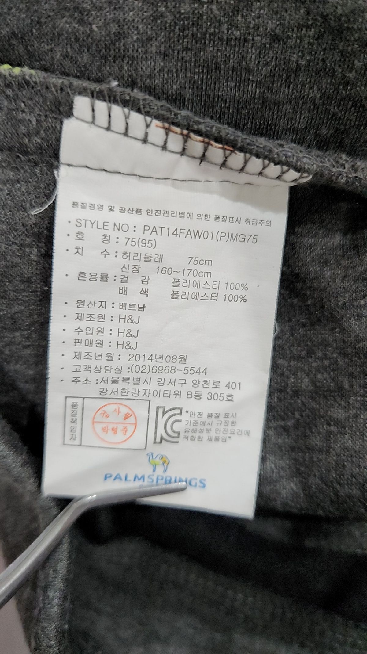 팜스프링스(PALMSPRINGS) 트레이닝 팬츠 95
