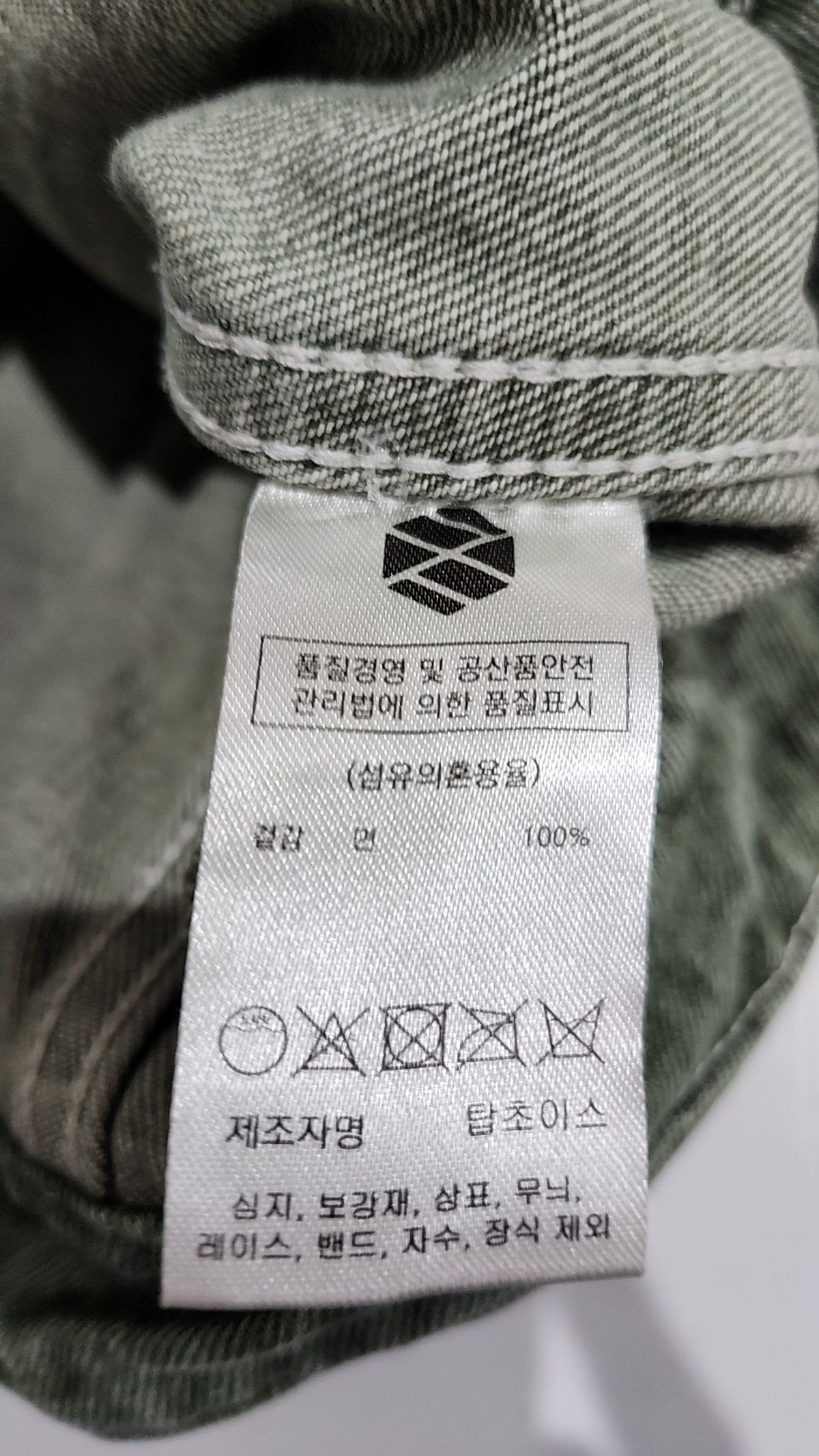 엑스톤즈(XTONZ) 데님/트러커 재킷 M
