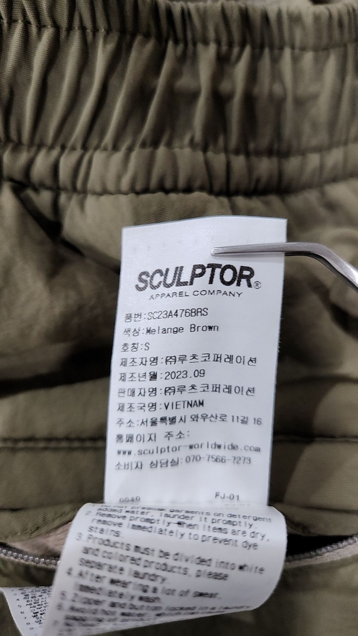 스컬프터(SCULPTOR) 트레이닝 팬츠 S