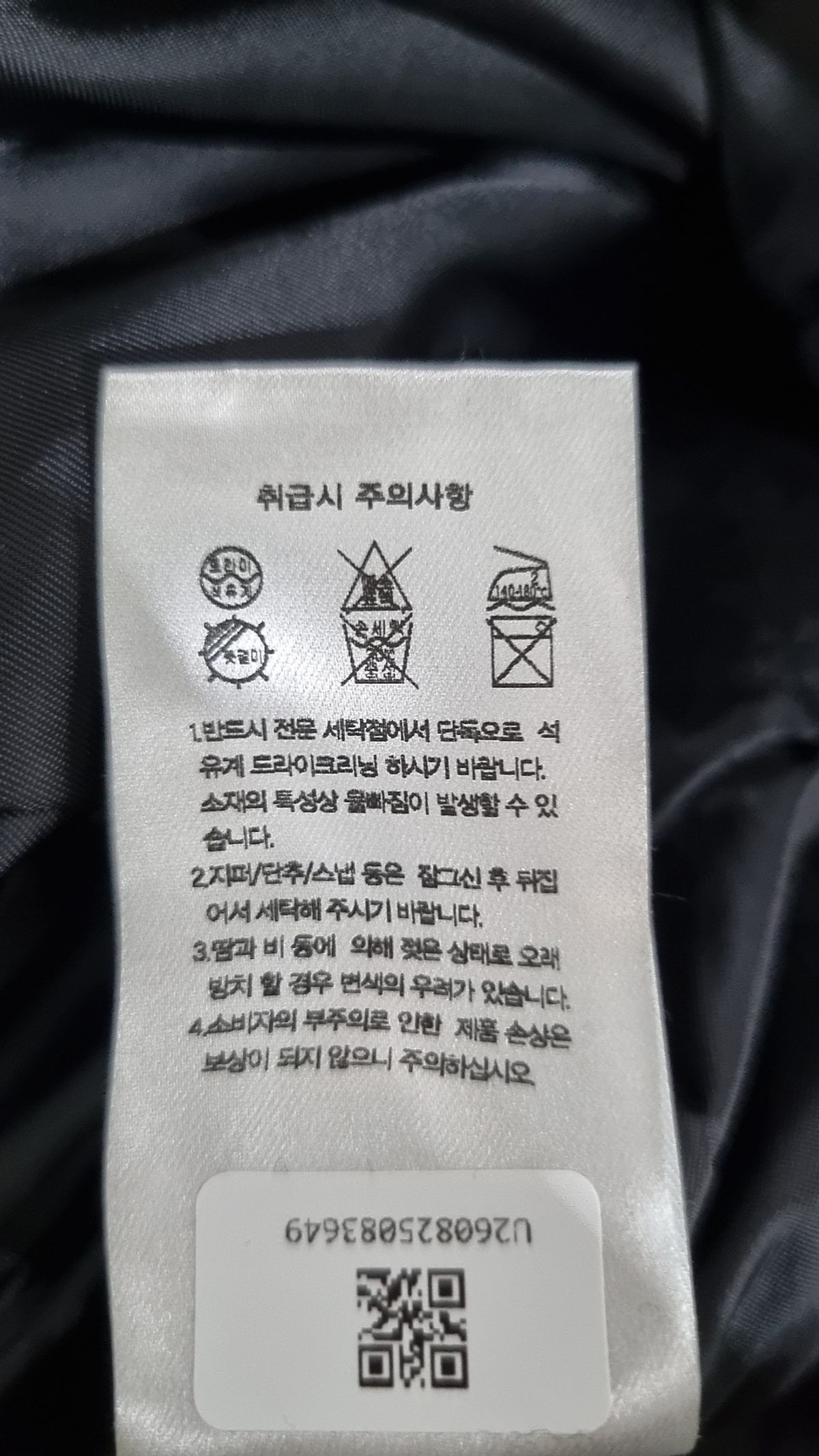 무신사 스탠다드(MUSINSA STANDARD) 나일론/코치 재킷 M