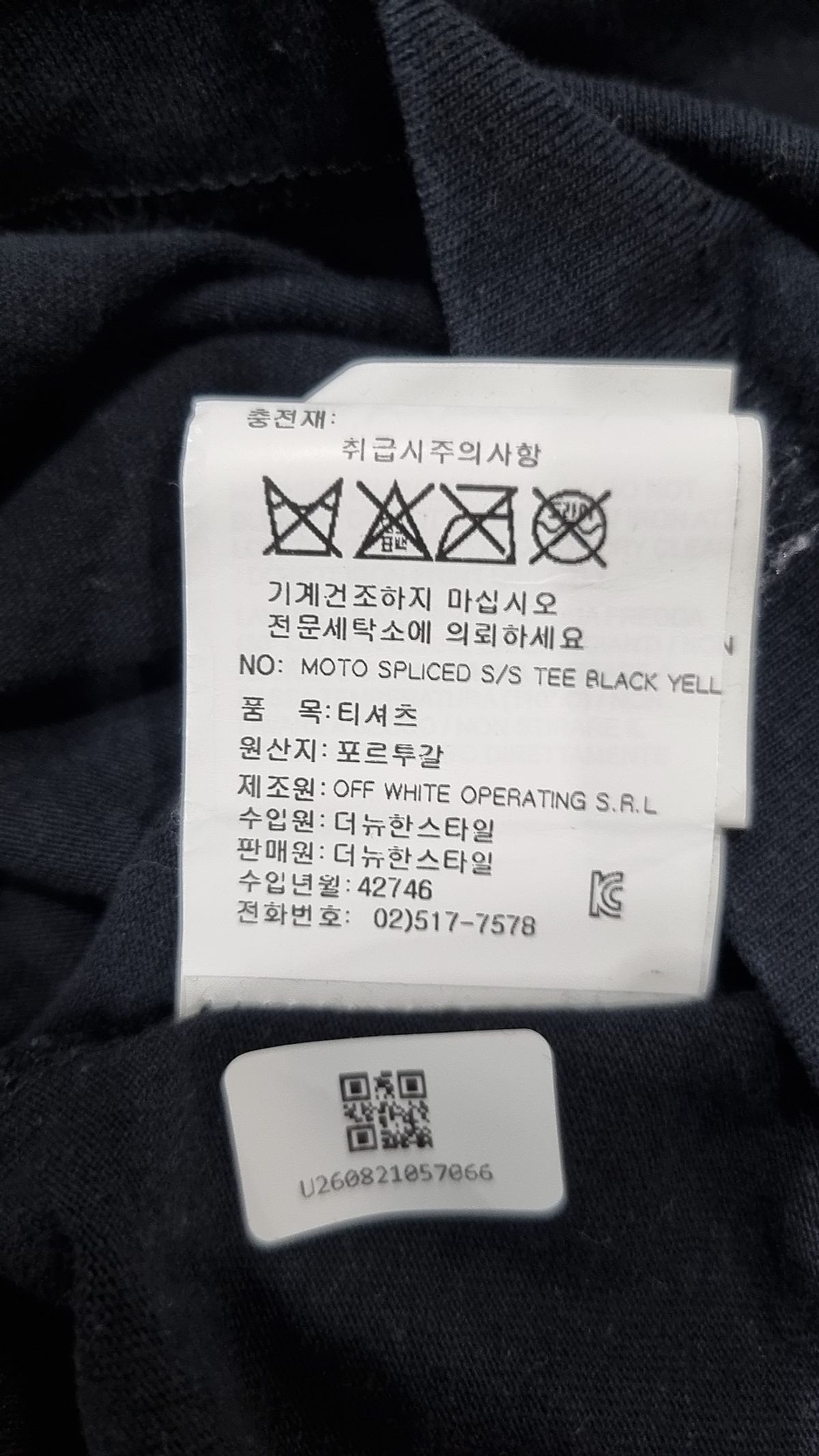 오프화이트(OFF-WHITE) 반소매 티셔츠 XS