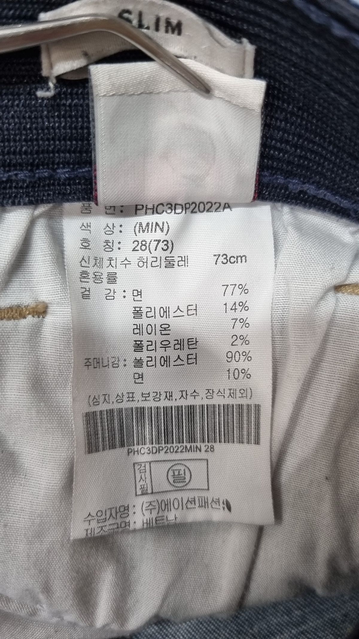 폴햄(POLHAM) 청/데님 팬츠 28